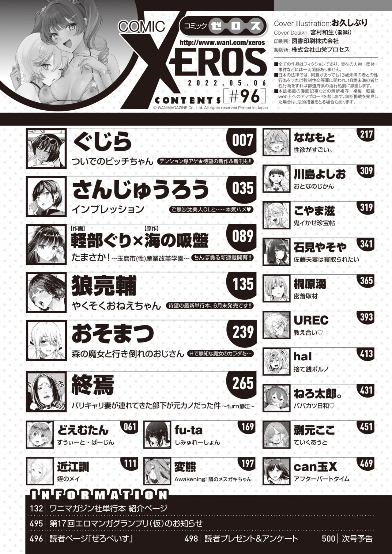 COMIC X-EROS #96 page 2 full