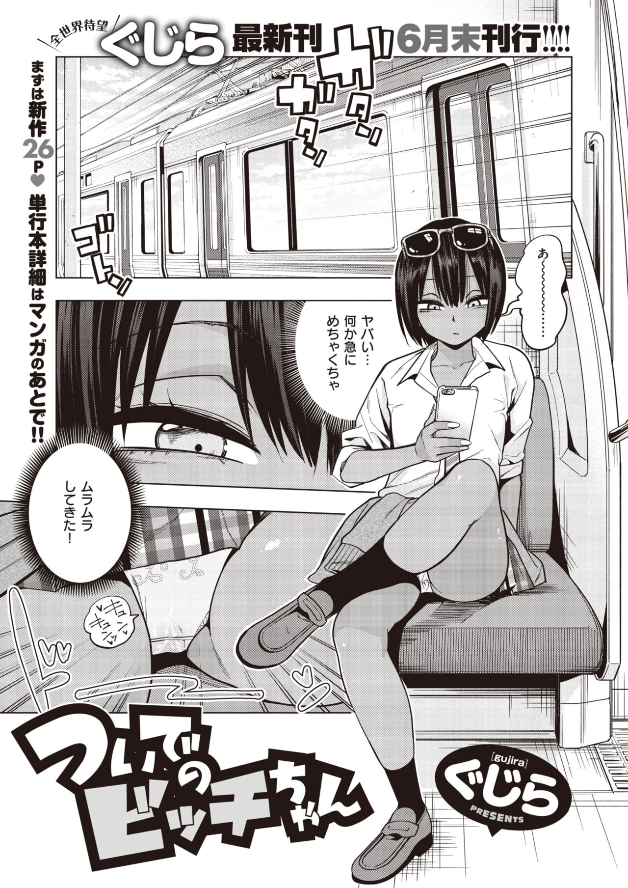 COMIC X-EROS #96 page 4 full