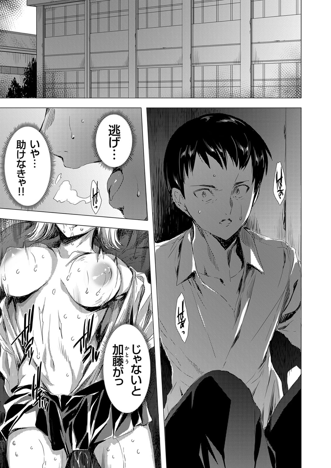 Kansen Rettou ~Creature ni Juurin Sareru Sekai de Bokura wa~ page 1 full