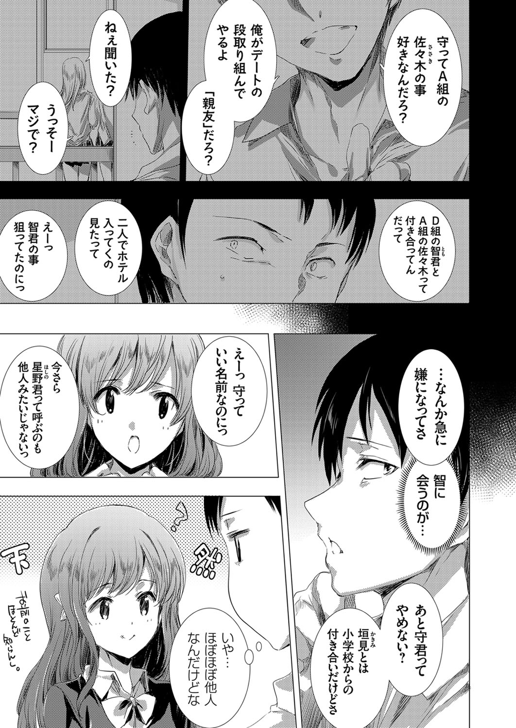 Kansen Rettou ~Creature ni Juurin Sareru Sekai de Bokura wa~ page 7 full