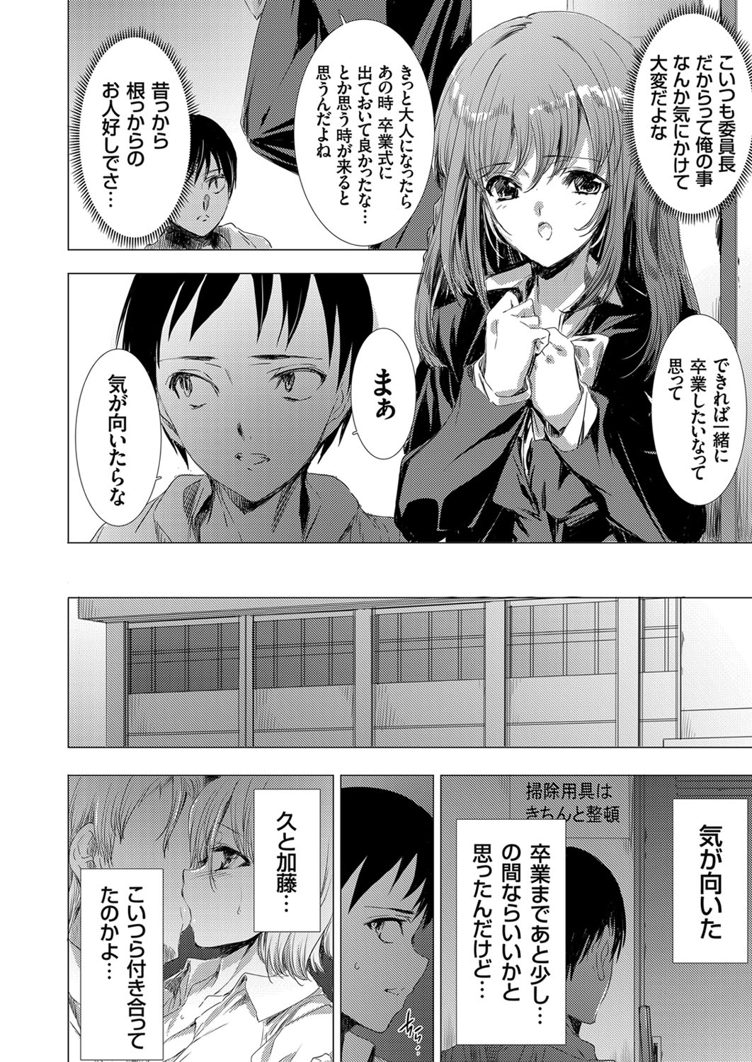 Kansen Rettou ~Creature ni Juurin Sareru Sekai de Bokura wa~ page 8 full