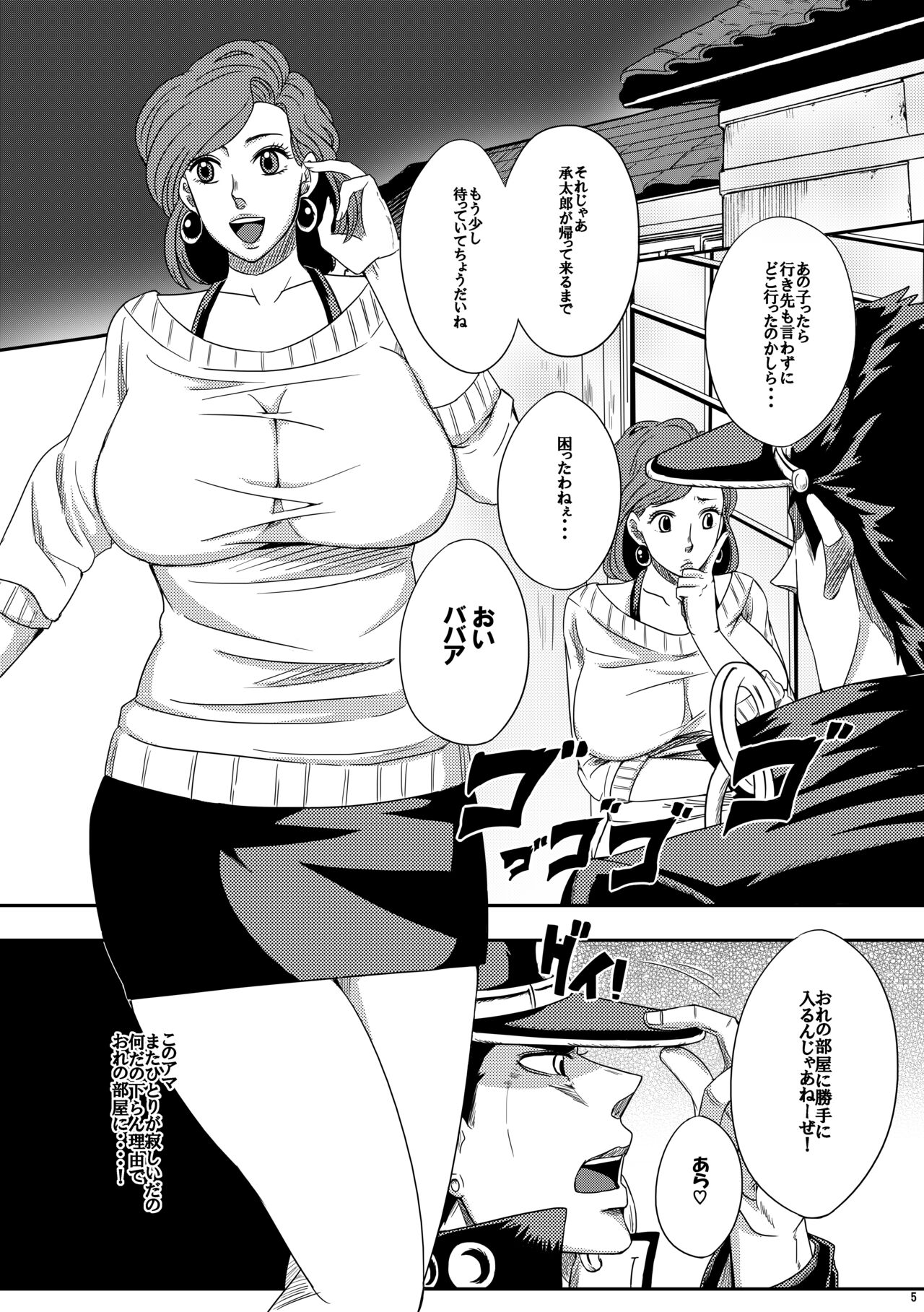 Yareyare da ze! page 4 full