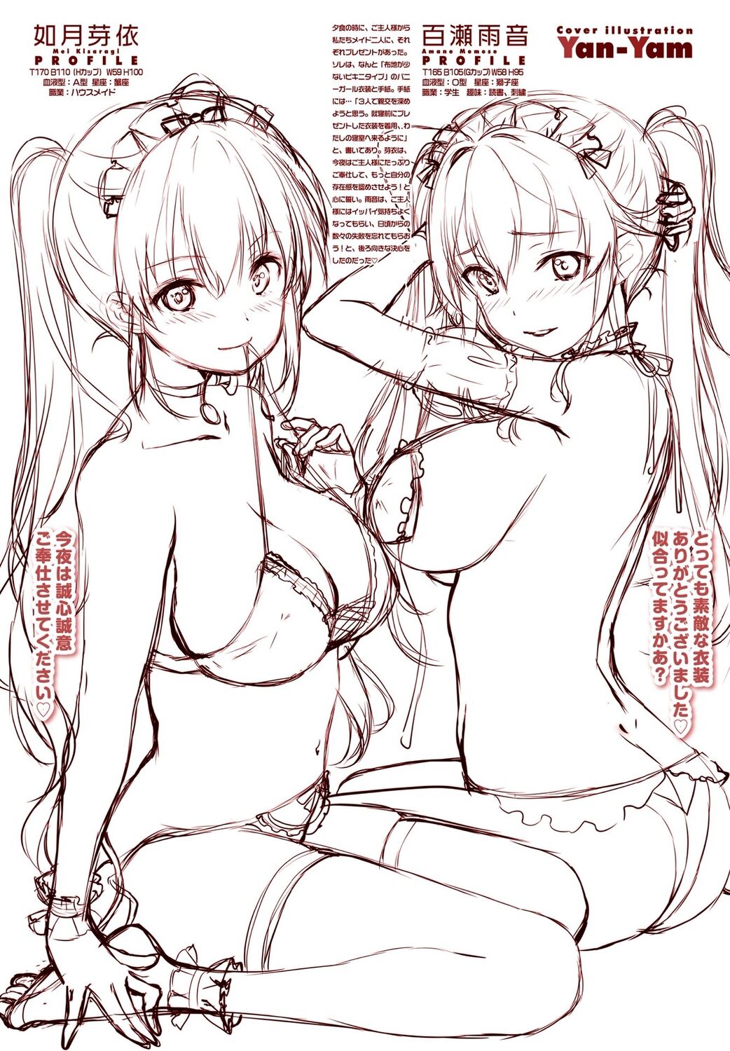 COMIC Penguin Club 2022-08 & 09 Gappeigou page 4 full