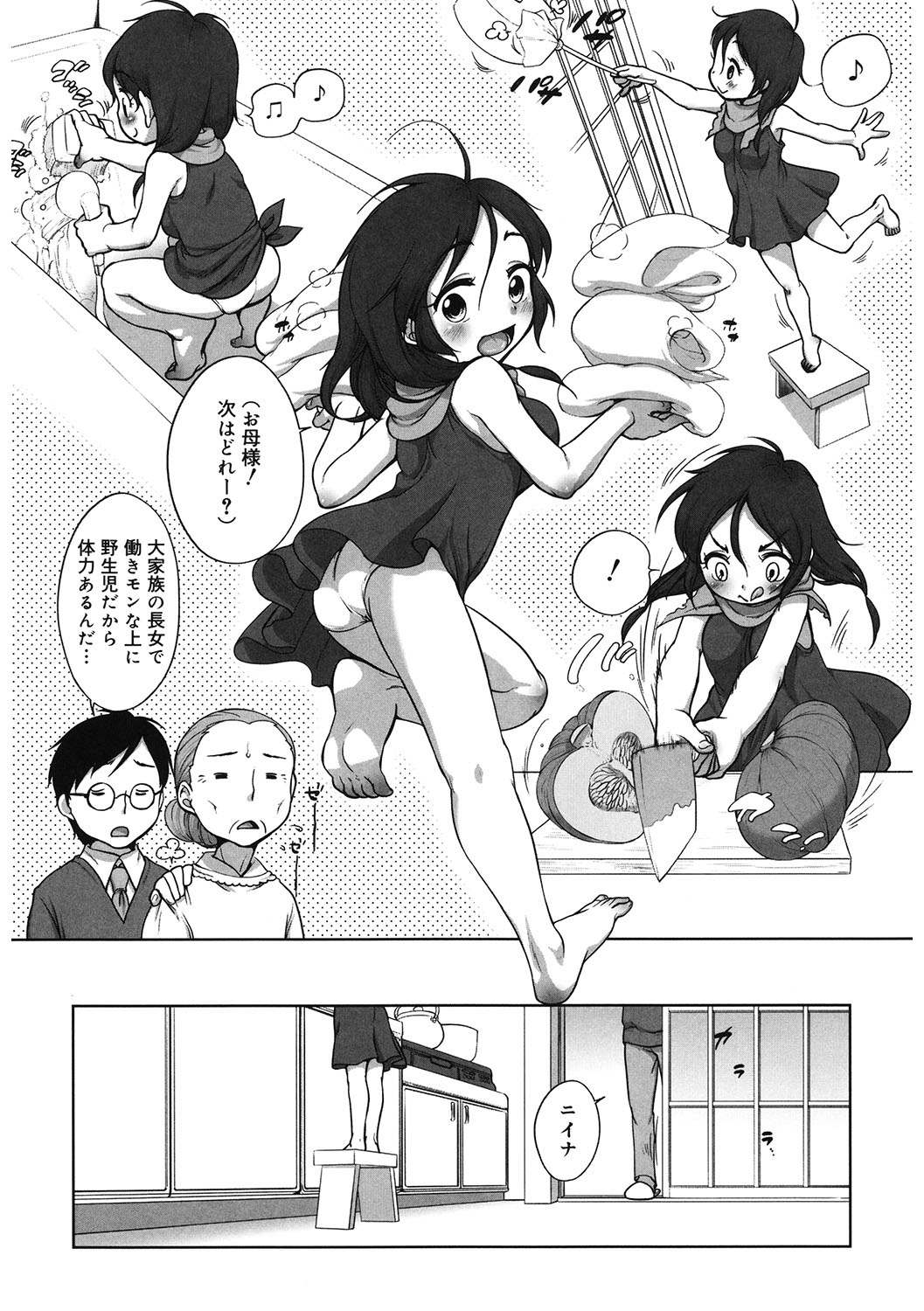 LQ -Little Queen- Vol. 42 page 10 full