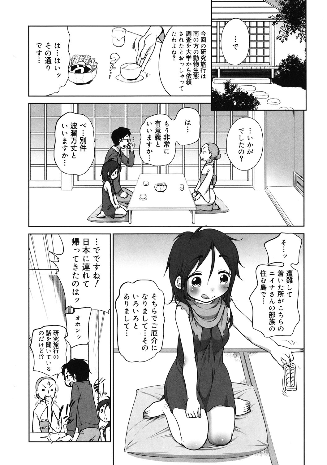 LQ -Little Queen- Vol. 42 page 6 full