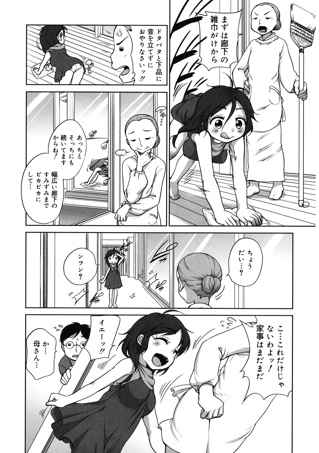 LQ -Little Queen- Vol. 42 page 9 full