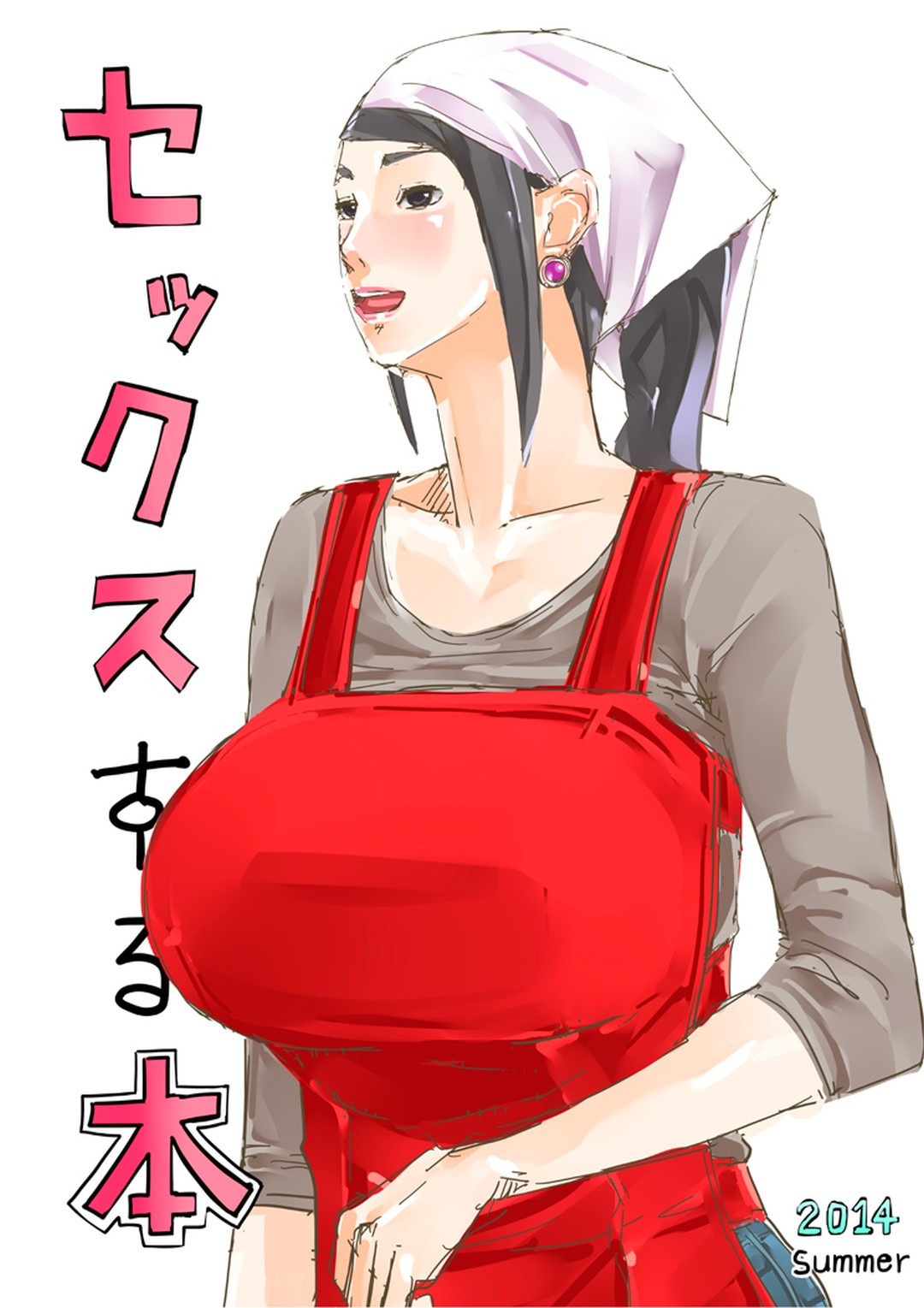 Sex Suru Hon -- Married Woman Sex - First Time page 1 full