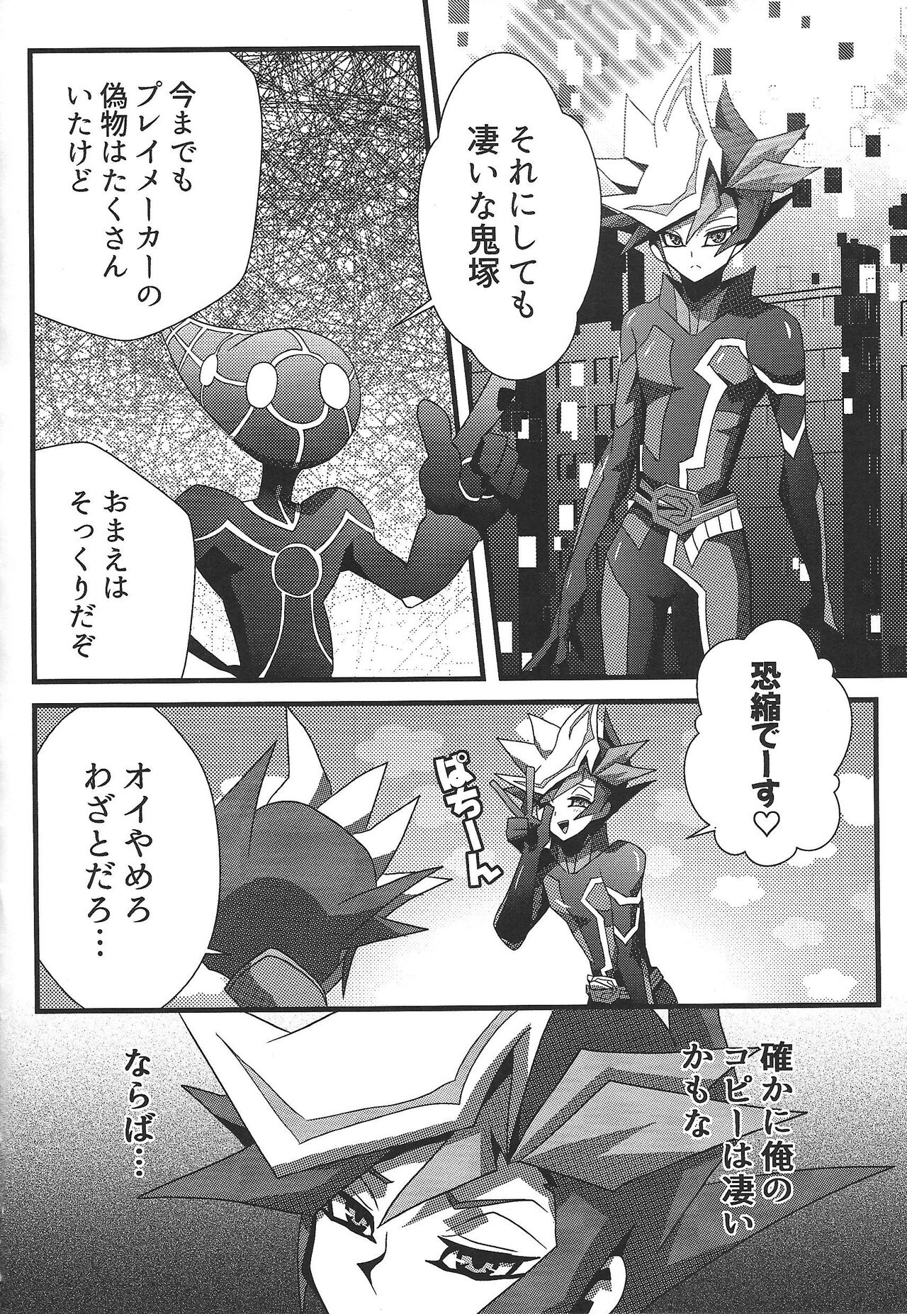 Vinculum page 5 full