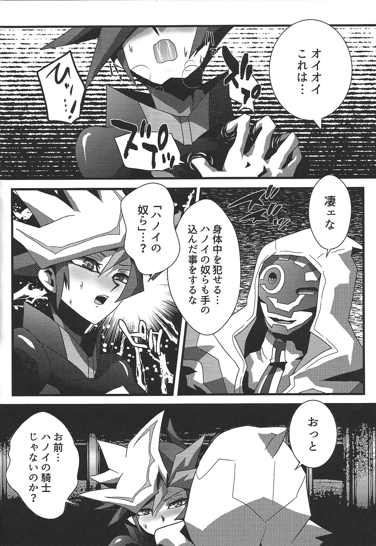 Vinculum page 9 full