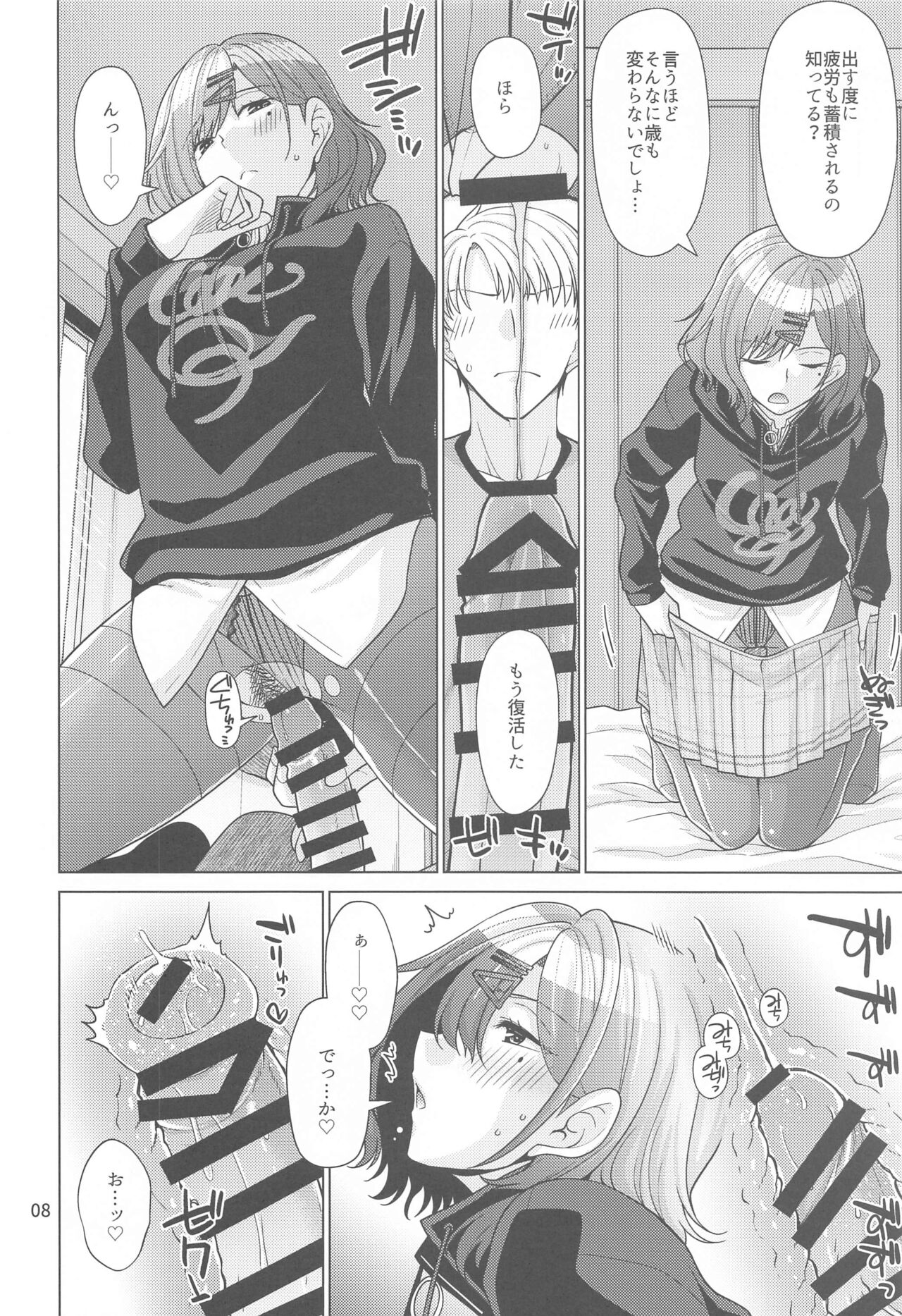 Kyuujitsu no Sugoshikata -Higuchi Madoka hen- page 7 full