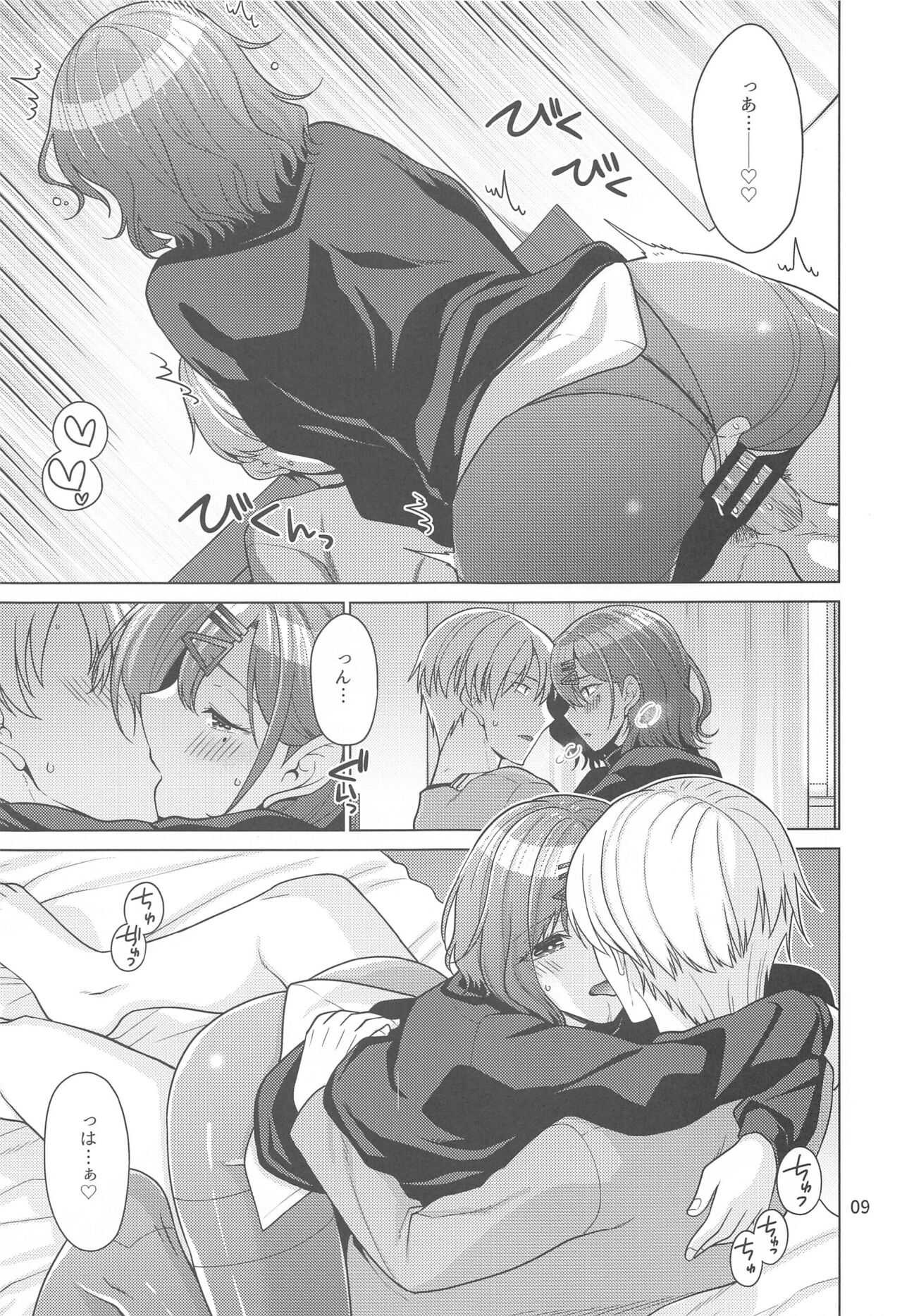 Kyuujitsu no Sugoshikata -Higuchi Madoka hen- page 8 full