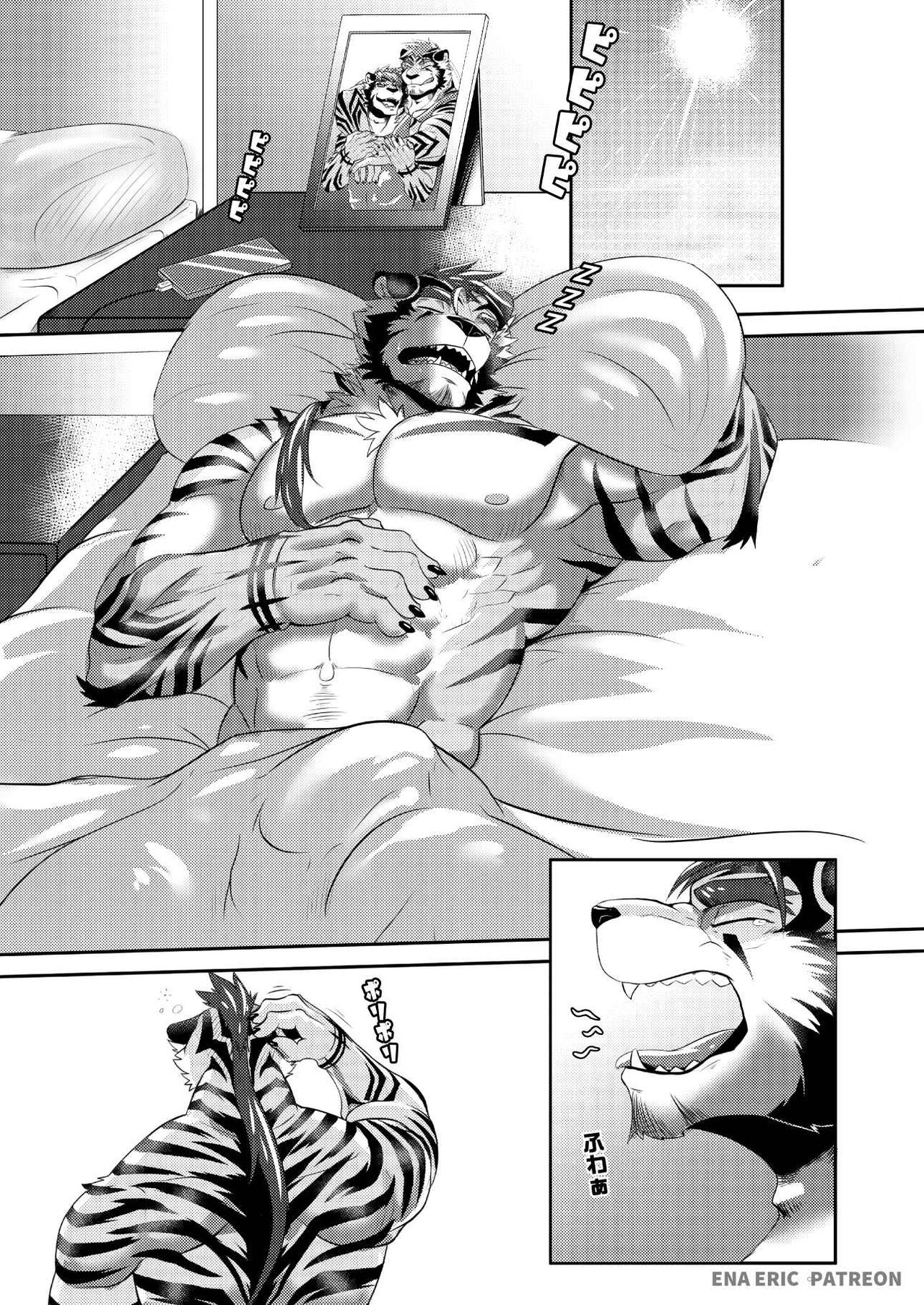 Kyoudai no Himitsu page 3 full