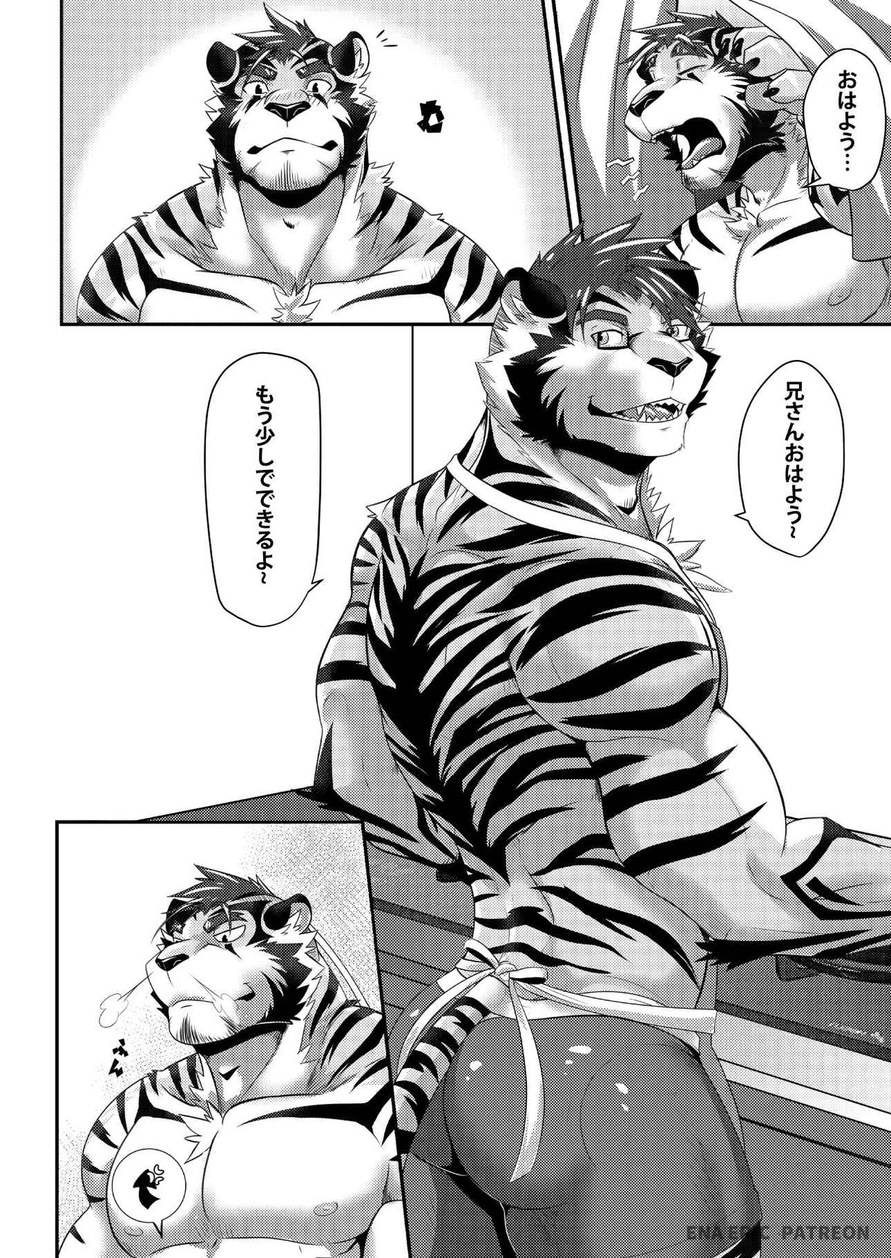 Kyoudai no Himitsu page 4 full