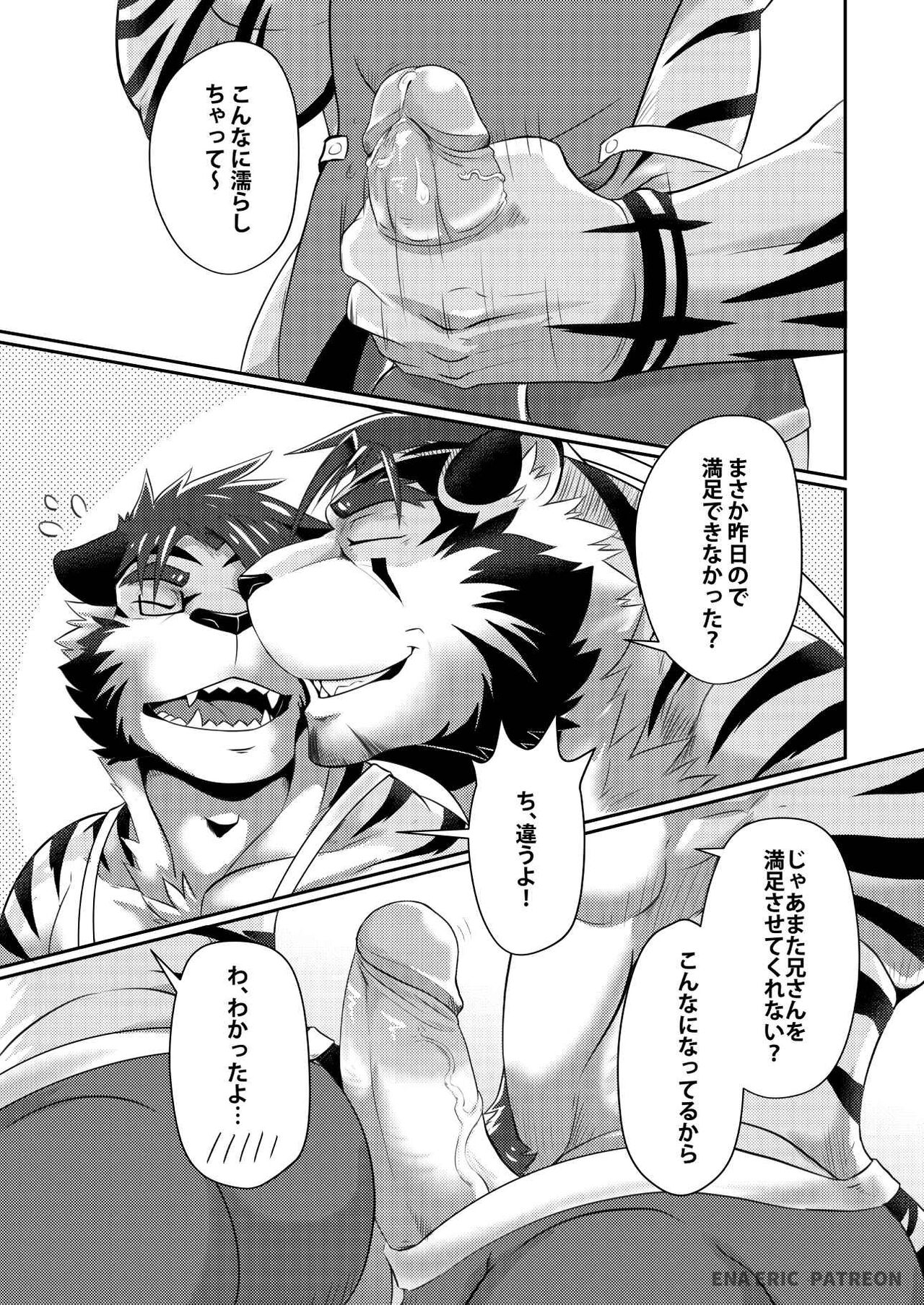 Kyoudai no Himitsu page 7 full