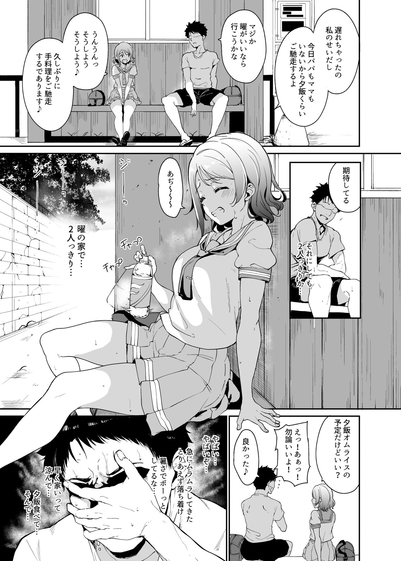 School Idol no Kyuujitsu Soushuuhen I page 8 full