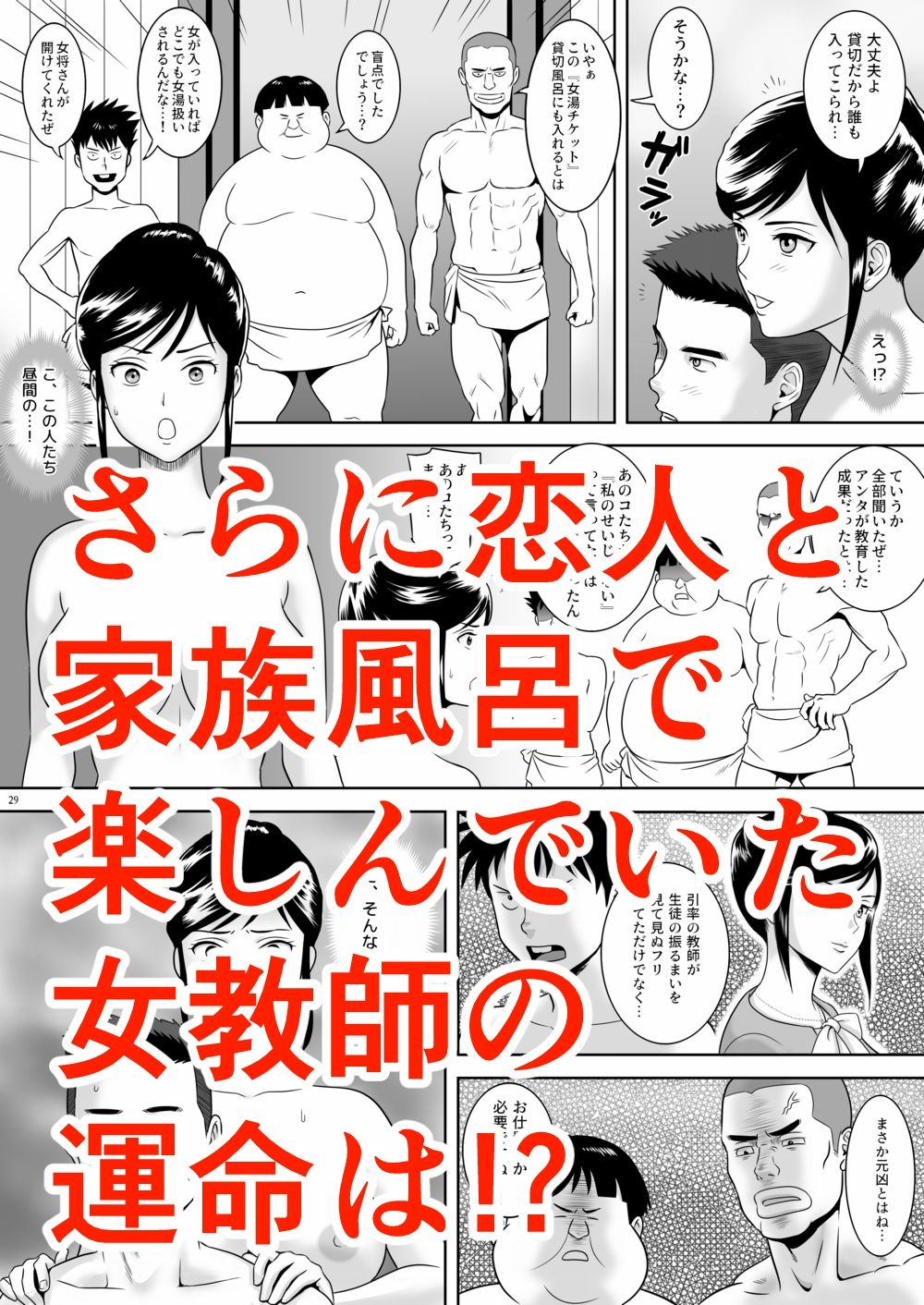 Onna-Yu Ticket ~ Moshi Onna-Yu de Jiyuu ni Kon-Yoku Dekitara !? page 8 full