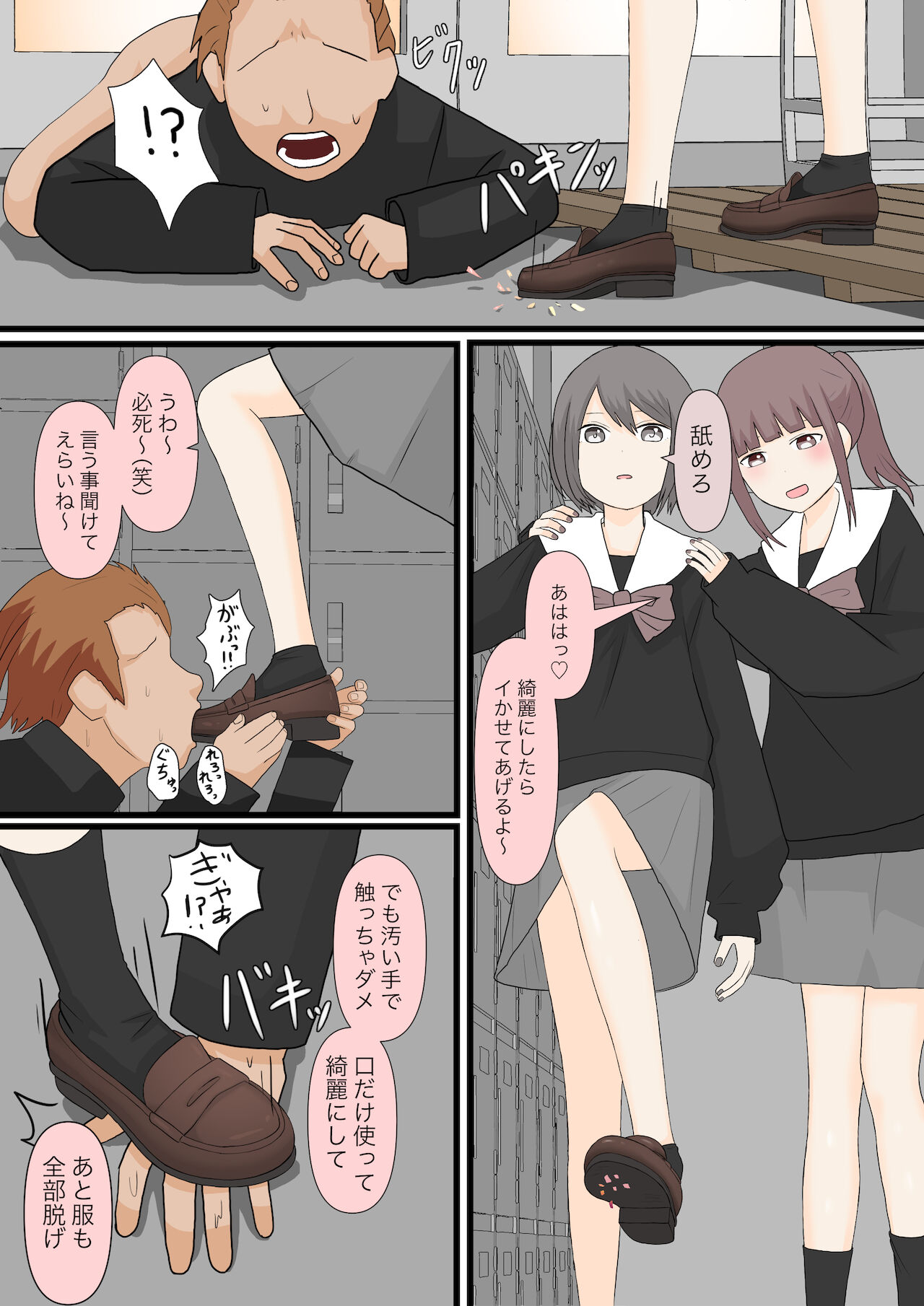 Zenkou Danshi Ashi Dorei Keikaku page 10 full