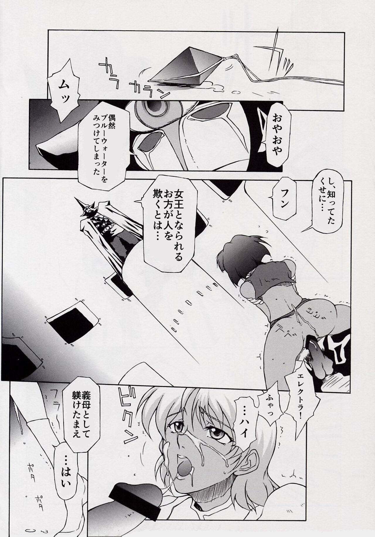 Nouchirasu-gou Puramo Setto Hatsubai Kinen 2002-nen-saku Fushiginouminonadia page 10 full