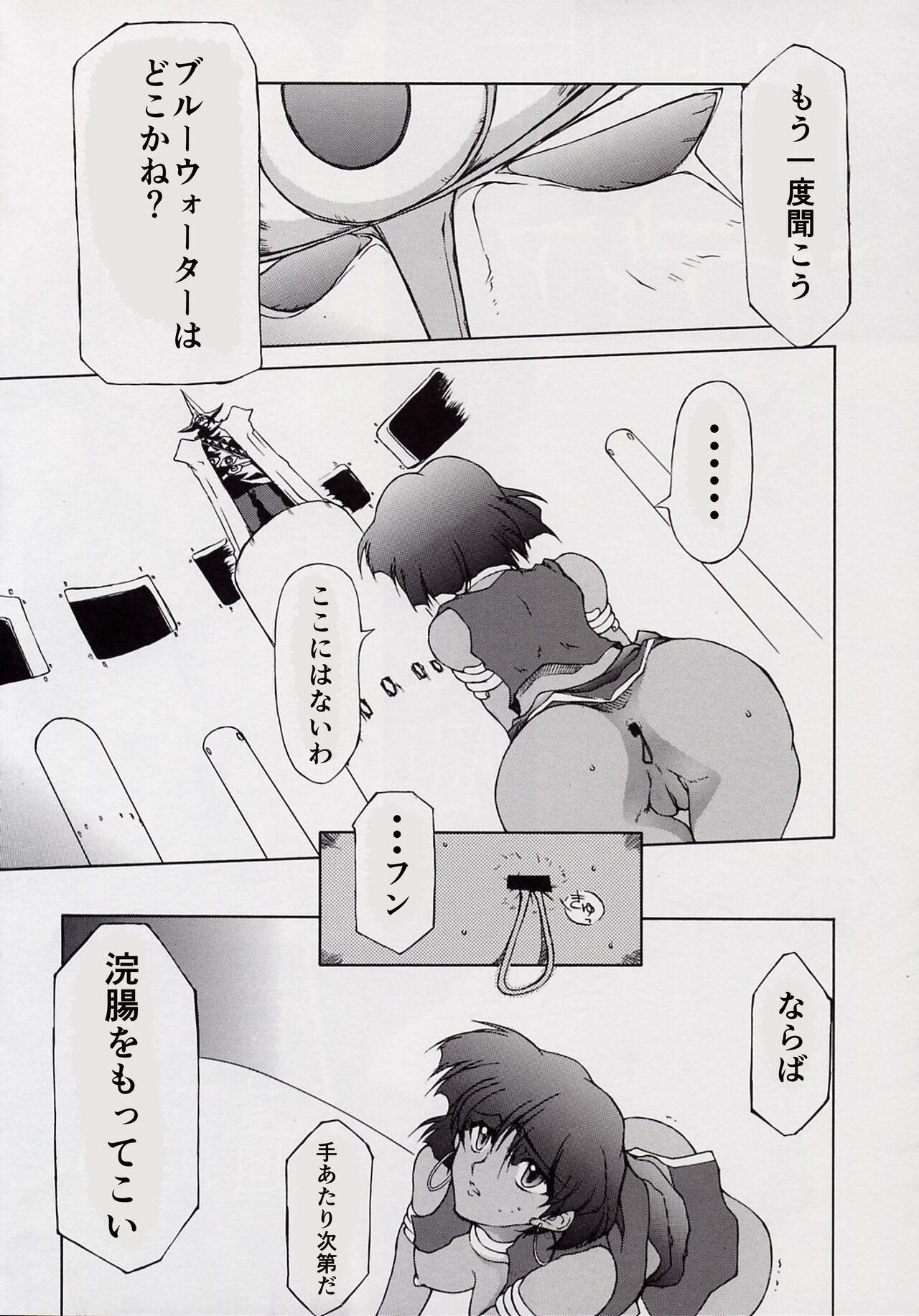 Nouchirasu-gou Puramo Setto Hatsubai Kinen 2002-nen-saku Fushiginouminonadia page 2 full