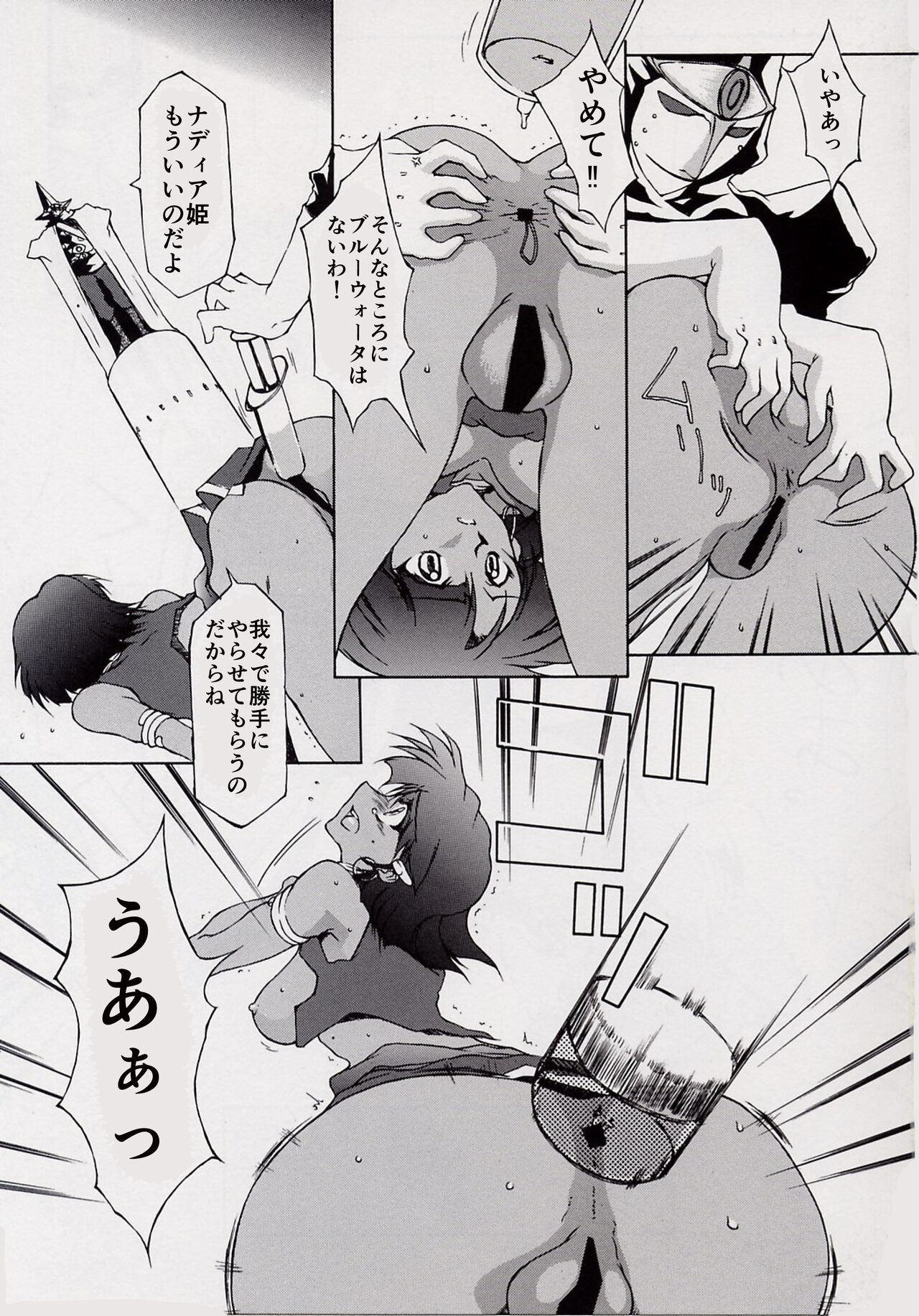 Nouchirasu-gou Puramo Setto Hatsubai Kinen 2002-nen-saku Fushiginouminonadia page 3 full