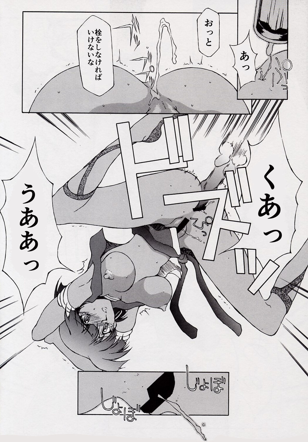 Nouchirasu-gou Puramo Setto Hatsubai Kinen 2002-nen-saku Fushiginouminonadia page 4 full