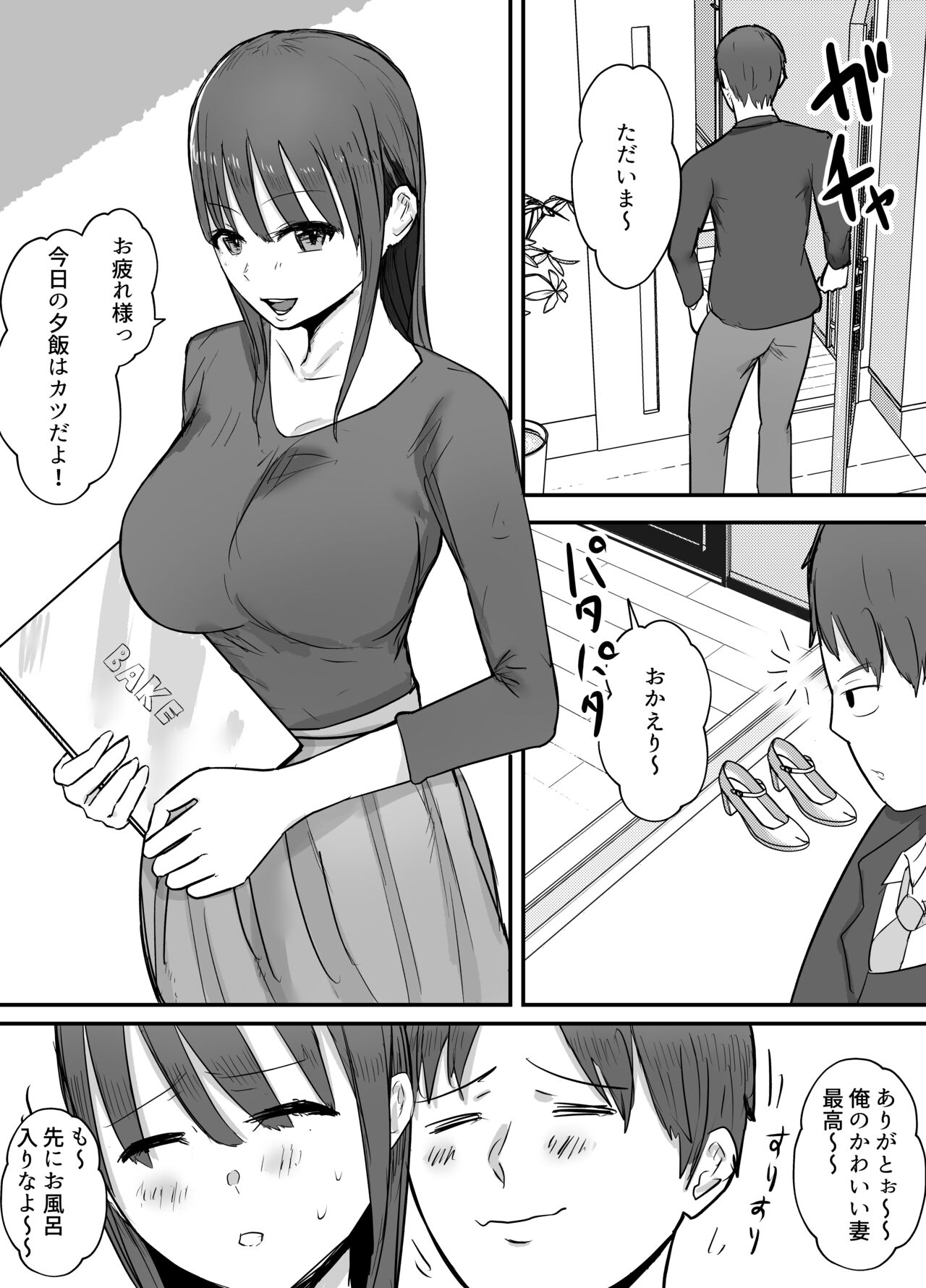 Keibetu Suru Joushi ni Somerareta Tsuma ~Koubigo no Tauma o Mite Nani ka ni Mezamete Iku Boku~ page 3 full