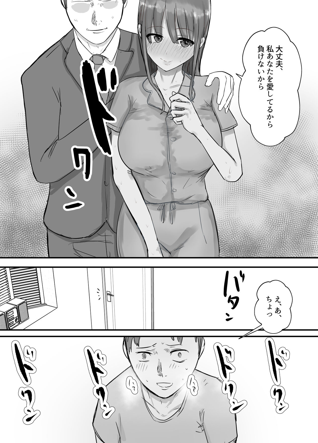 Keibetu Suru Joushi ni Somerareta Tsuma ~Koubigo no Tauma o Mite Nani ka ni Mezamete Iku Boku~ page 7 full