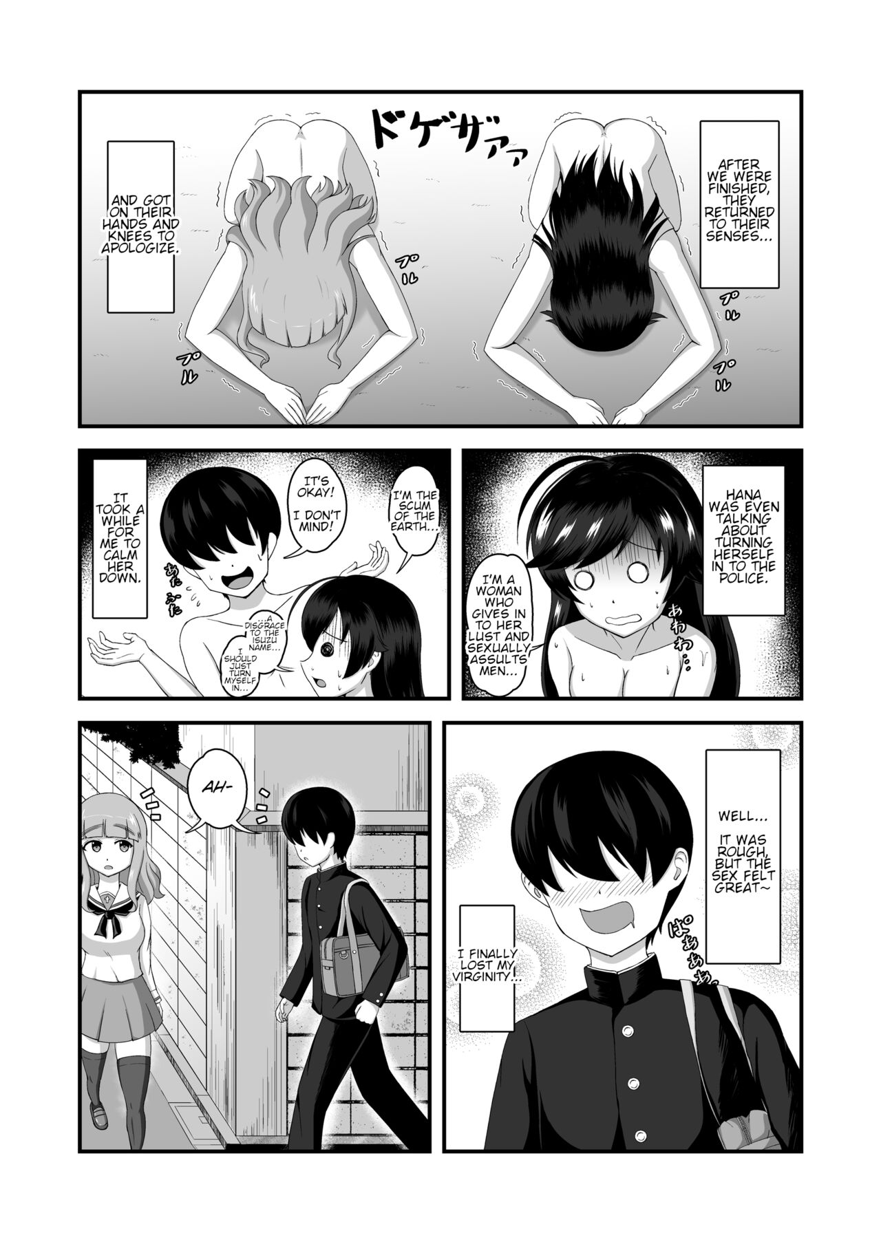 Teisou Gyakuten Abekobe Banashi 2 | A Tale of Reversed Gender Roles 2 page 3 full