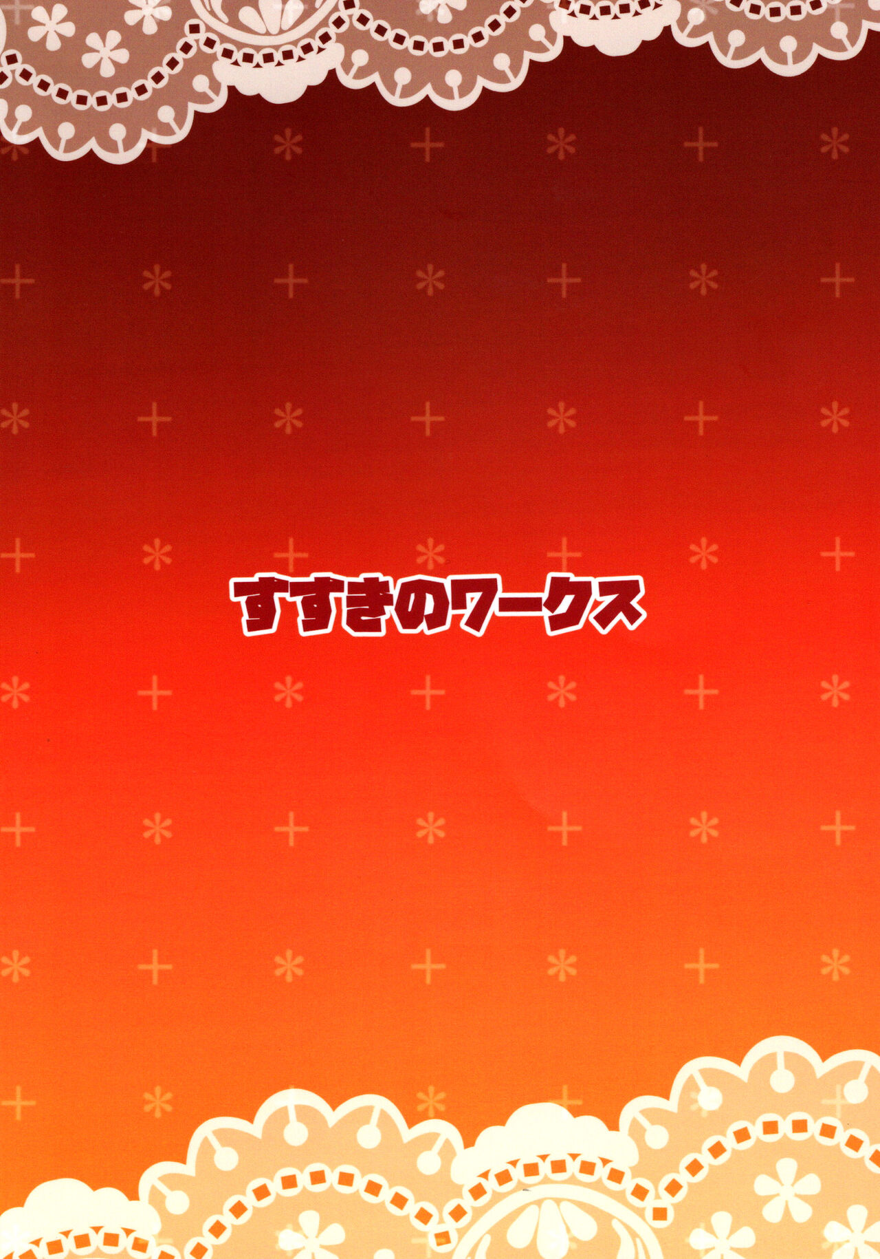 Doka Mori! Mesukemo Assort page 2 full