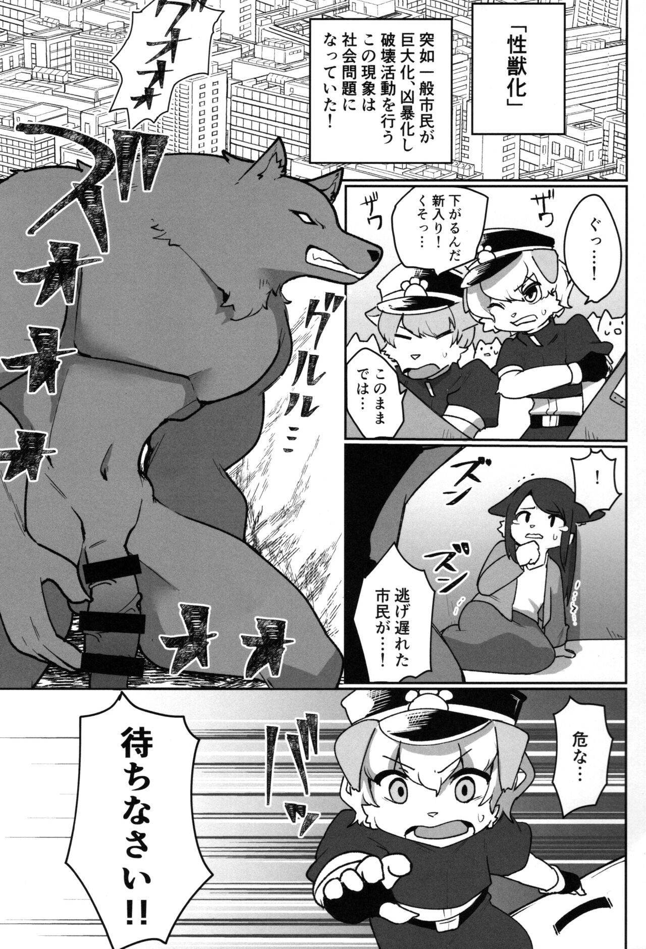 Doka Mori! Mesukemo Assort page 3 full