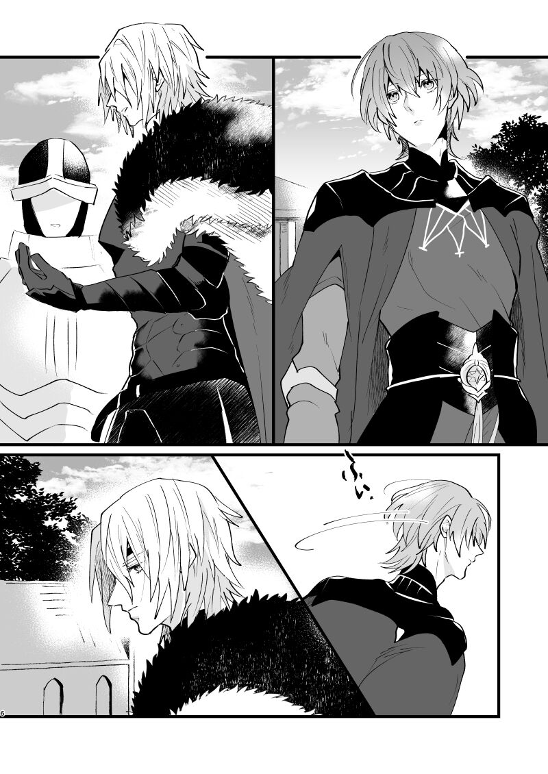 Tokashite, Nomikonde - Melt, Swallow It. page 5 full