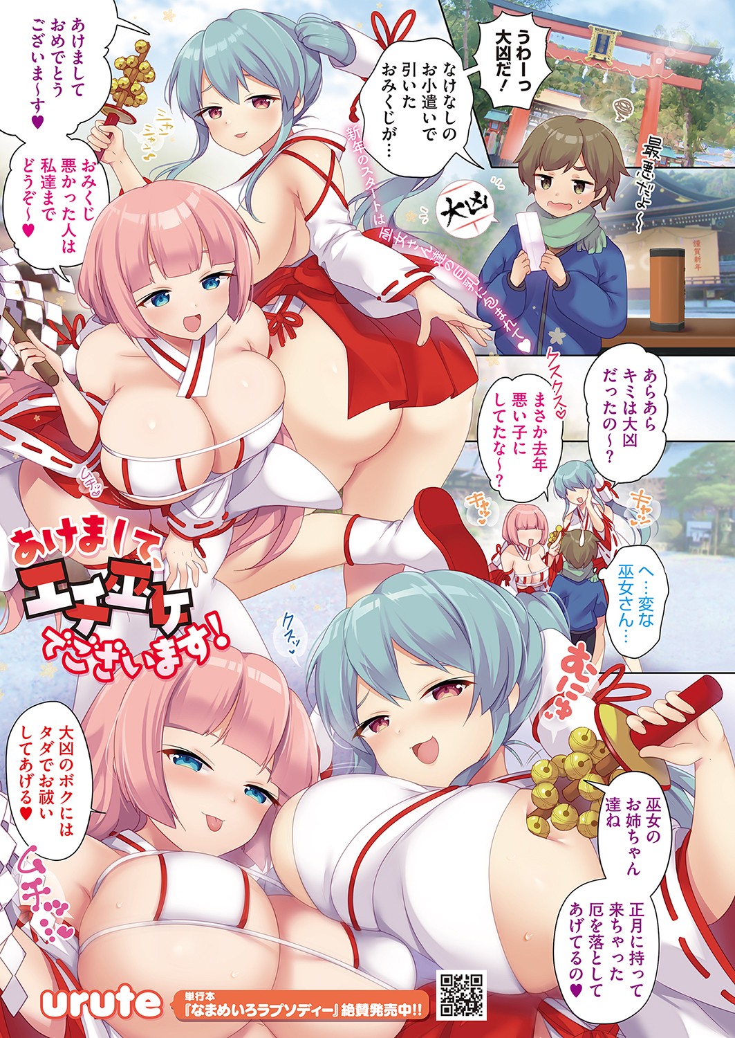 COMIC HOTMILK 2022-02 page 2 full