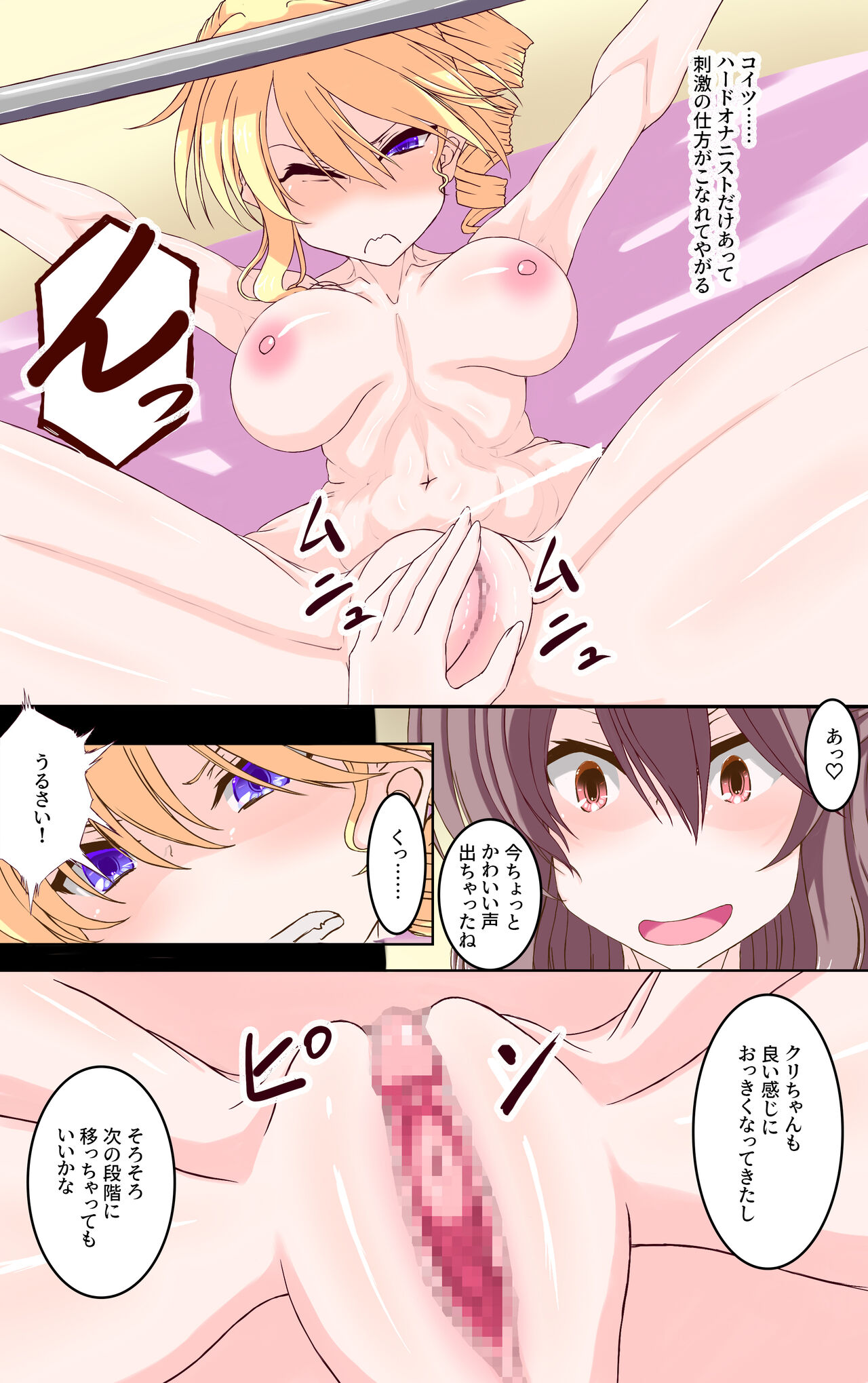 Namaiki Kinpatsu Gal o Kousoku Teman de Wakaraseru Yuri no Hanashi page 5 full