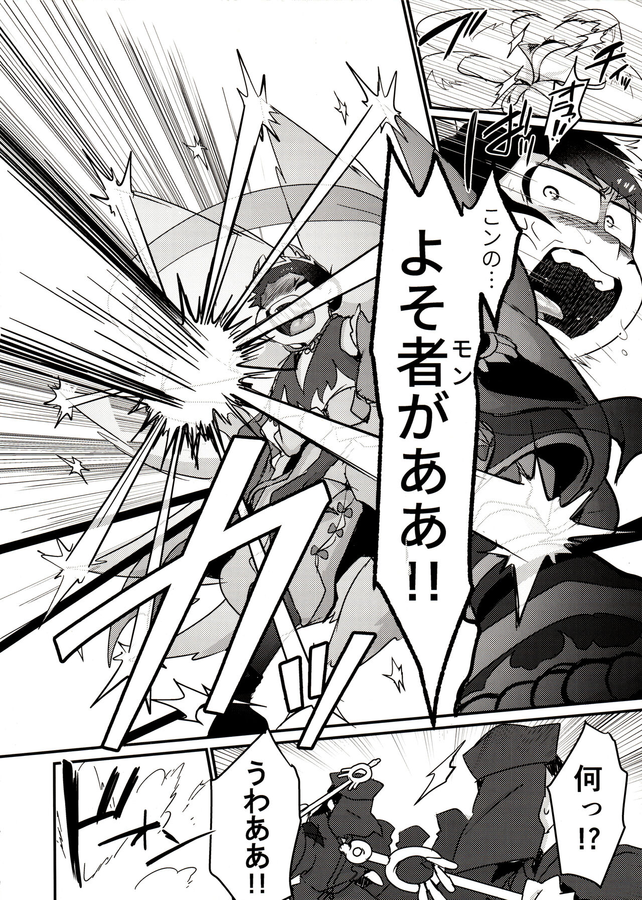 Kyuubi Ichimatsu Yami Ochi Jihen page 5 full