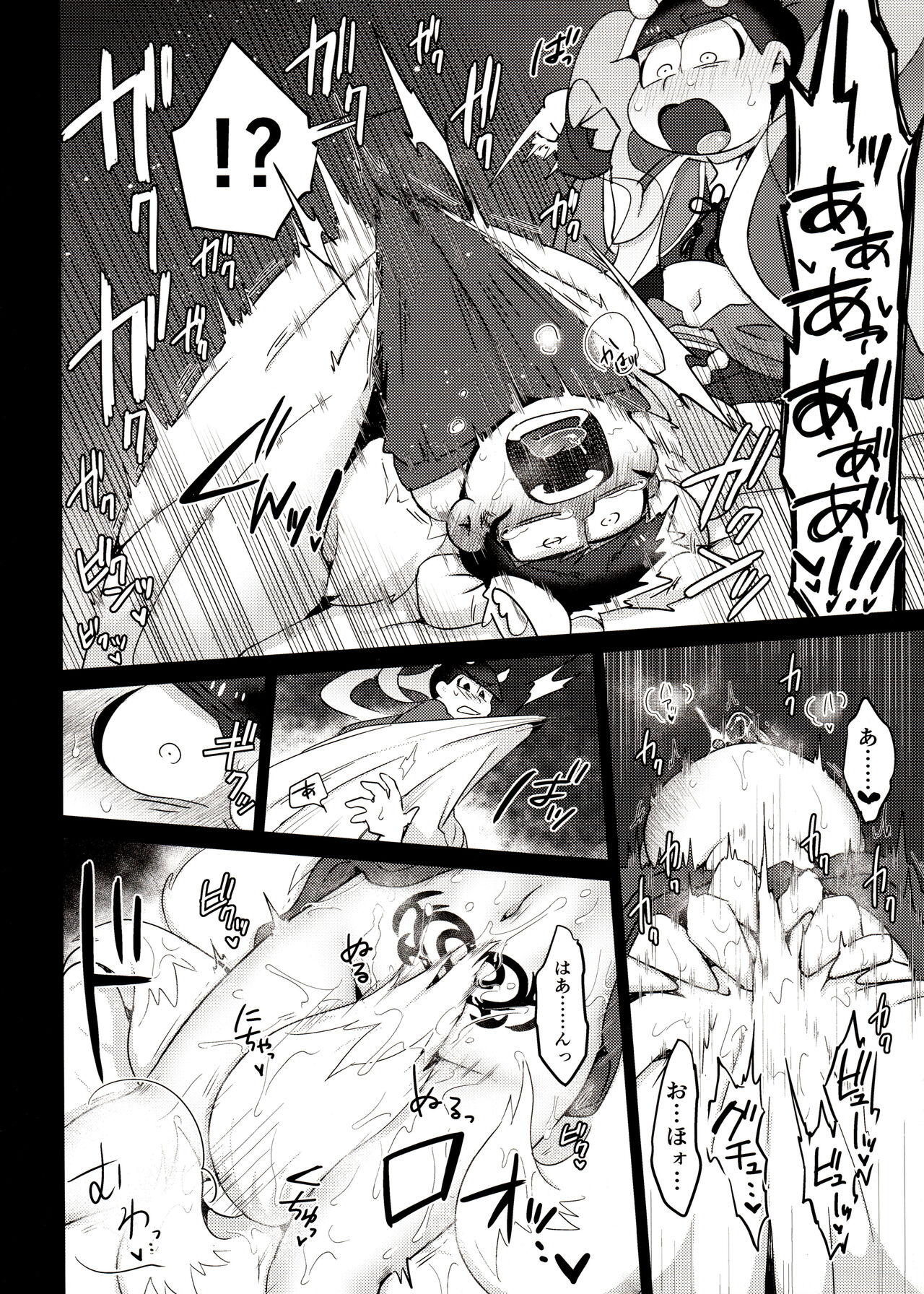 Kyuubi Ichimatsu Yami Ochi Jihen page 9 full