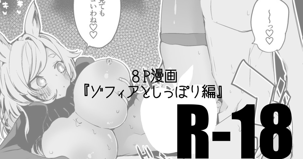 Whislash to Shippori Hen page 1 full