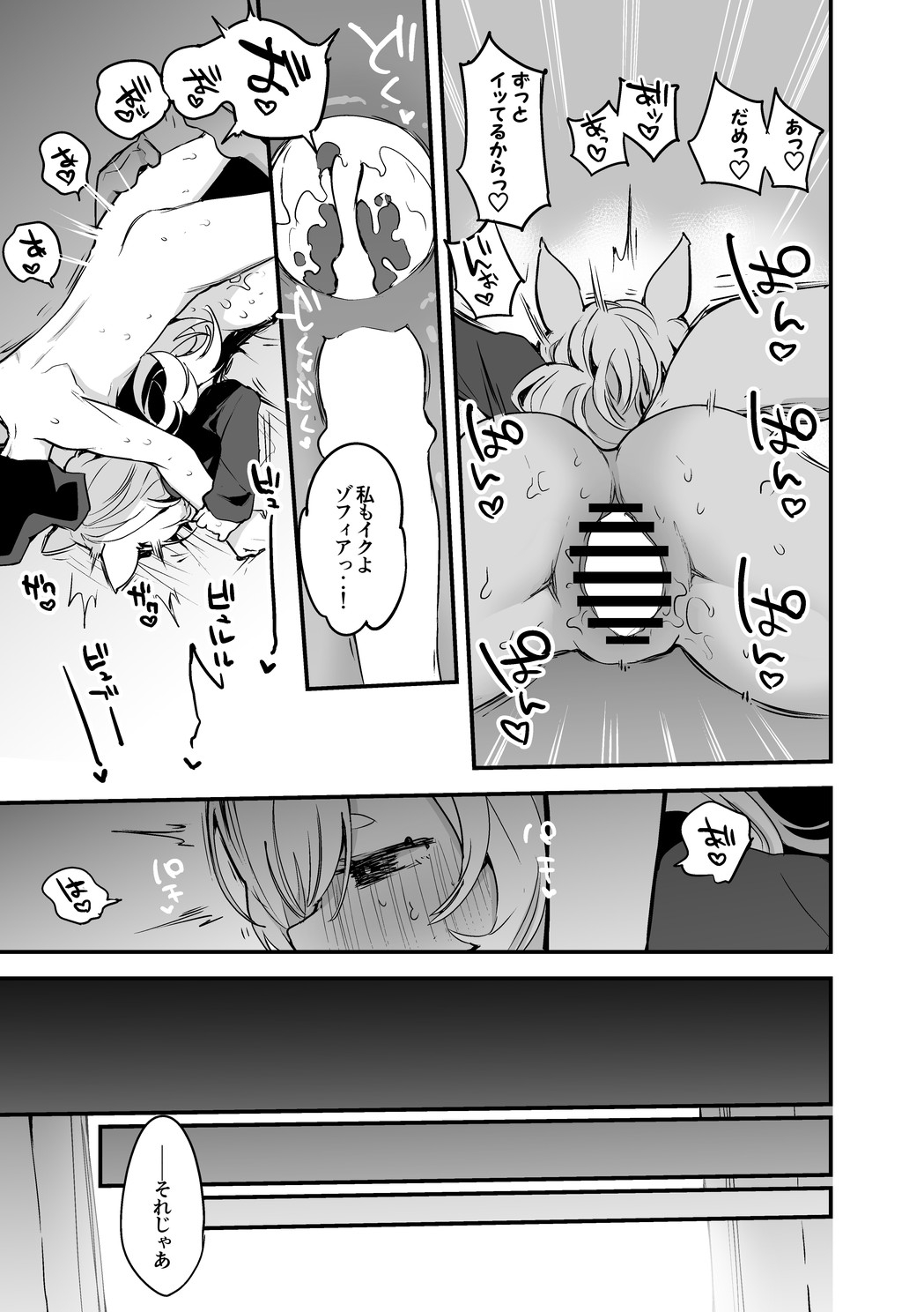 Whislash to Shippori Hen page 8 full