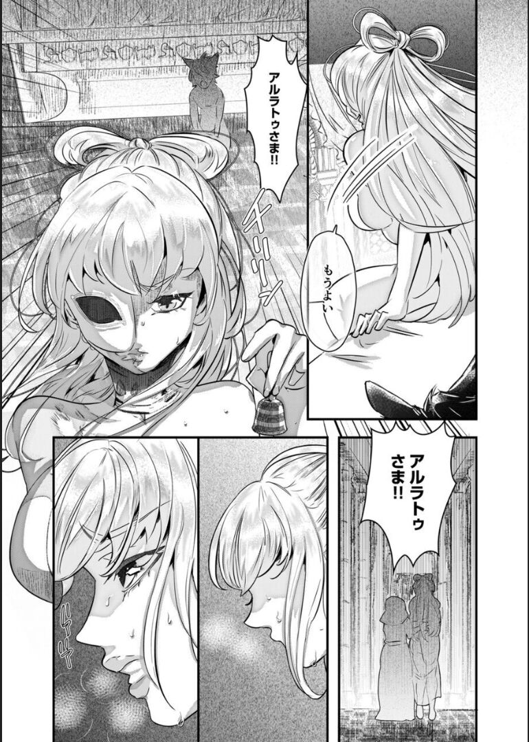 Choukyou Hime no Koi ～Juujin Dorei wa Otome wo Kurau～ page 10 full