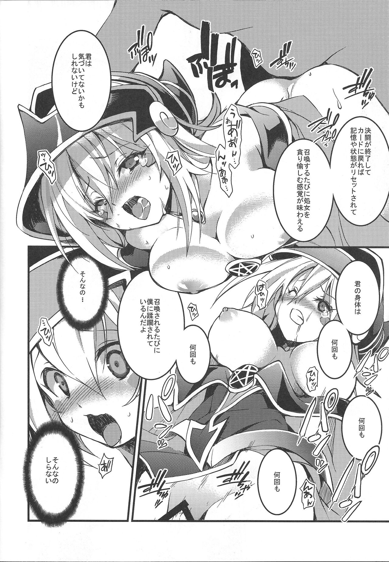 Ikenie Shoukan page 7 full