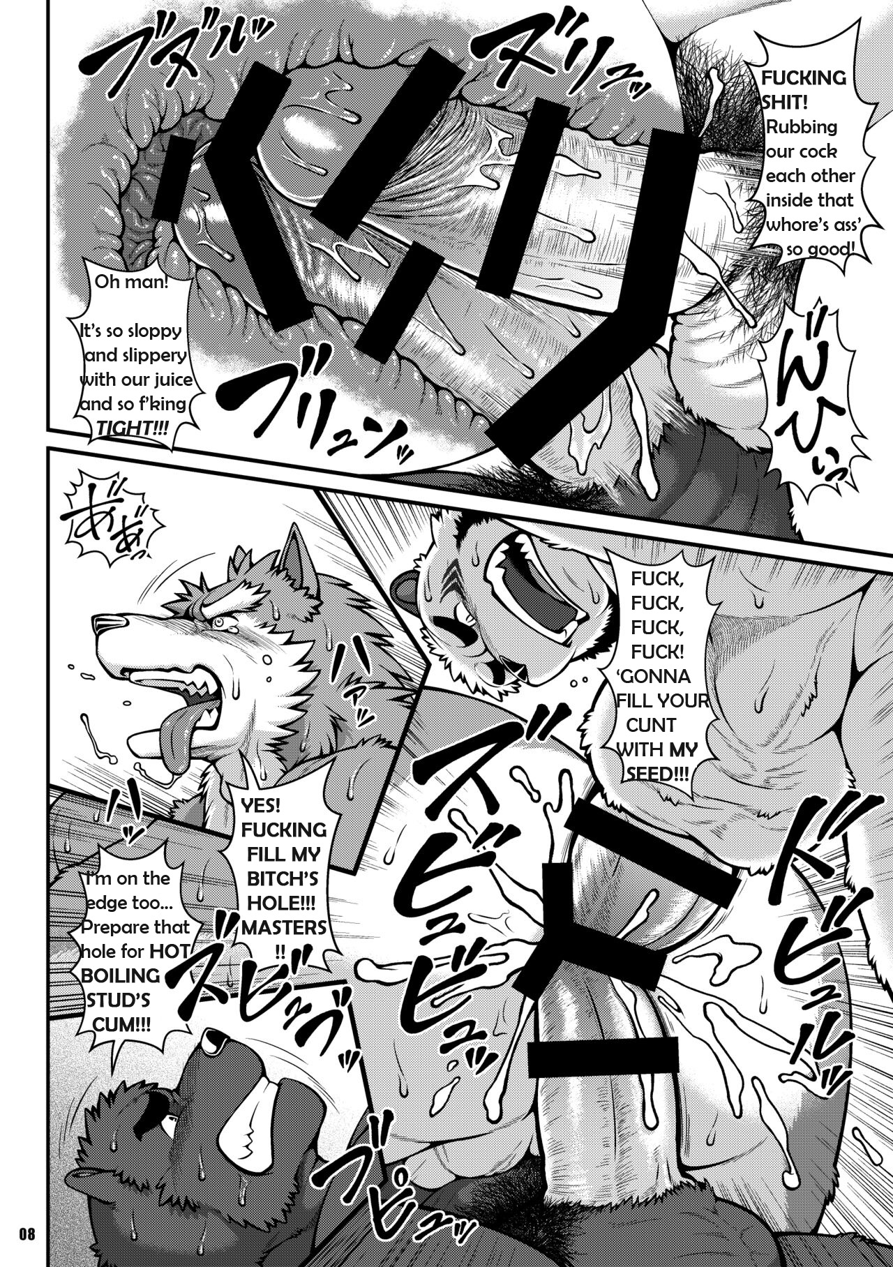 ON ALL FOURS FOR ALL volume.02 page 8 full