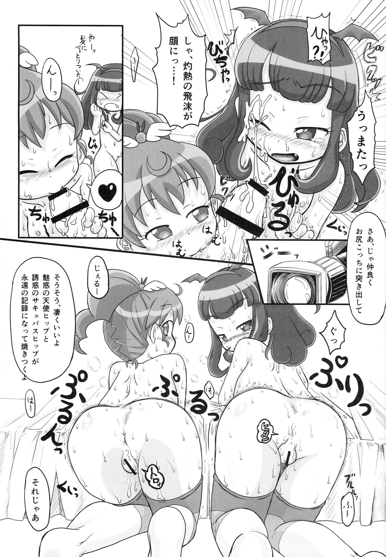 aroma-ke page 10 full