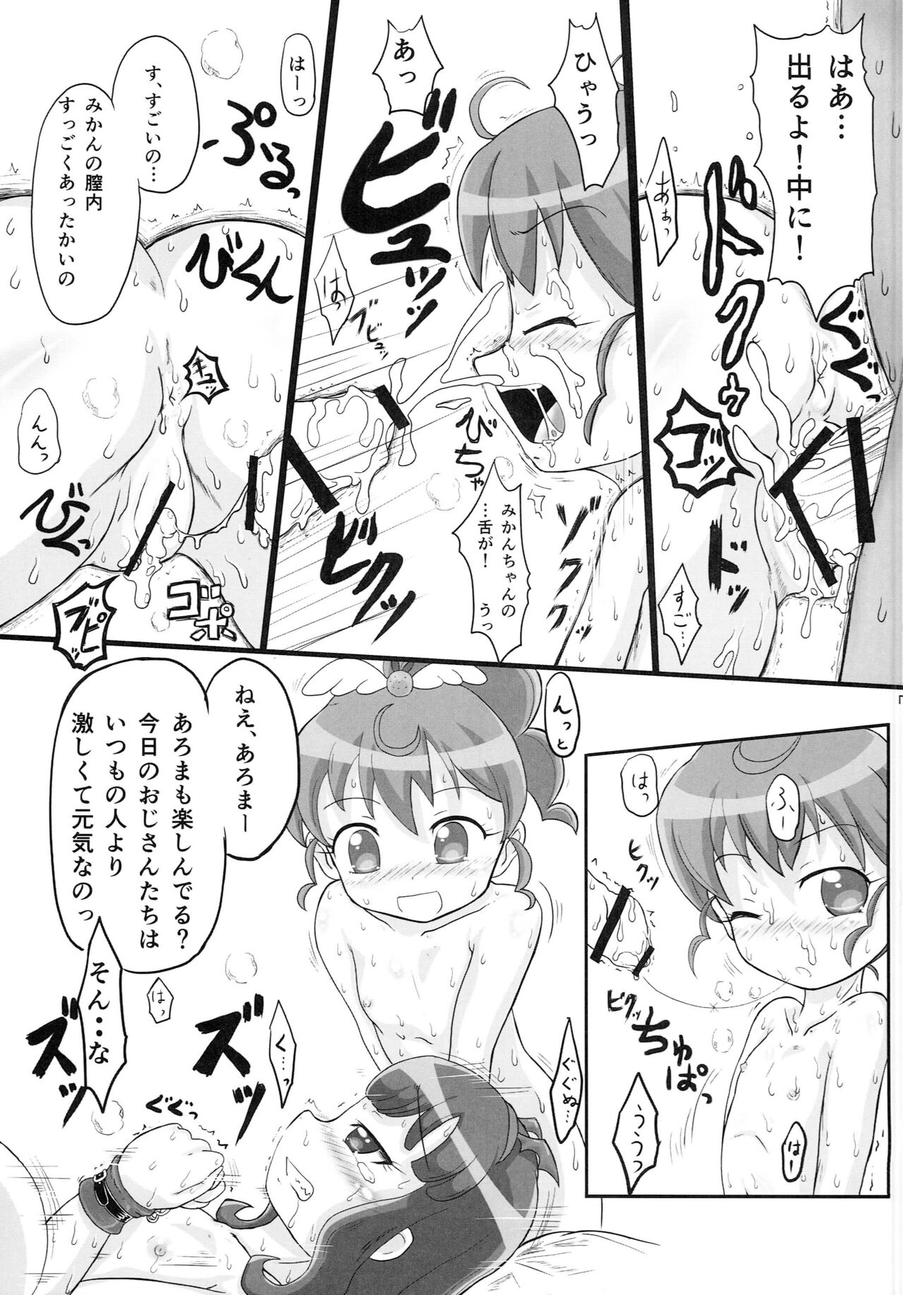 aroma-ke page 6 full