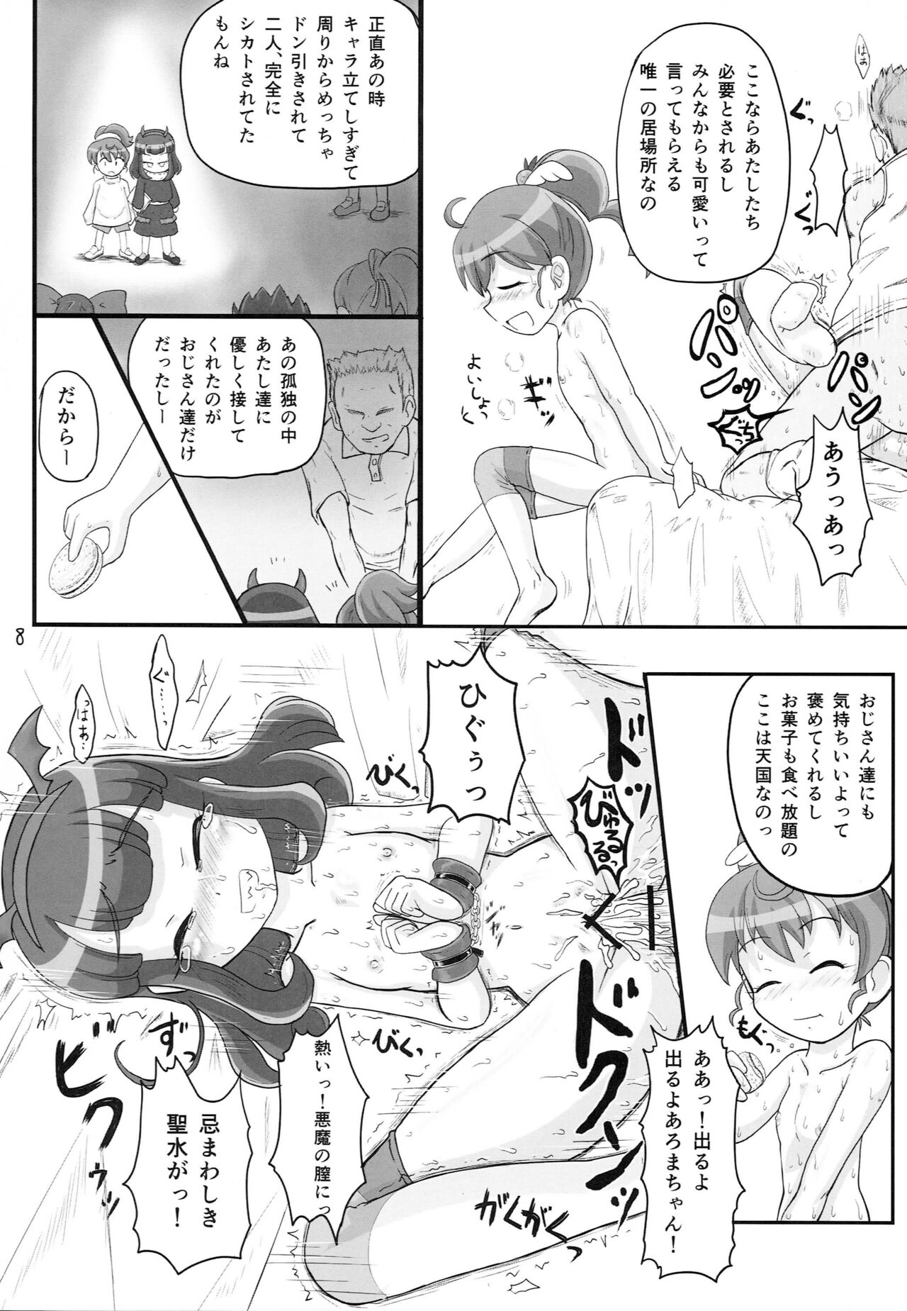 aroma-ke page 7 full