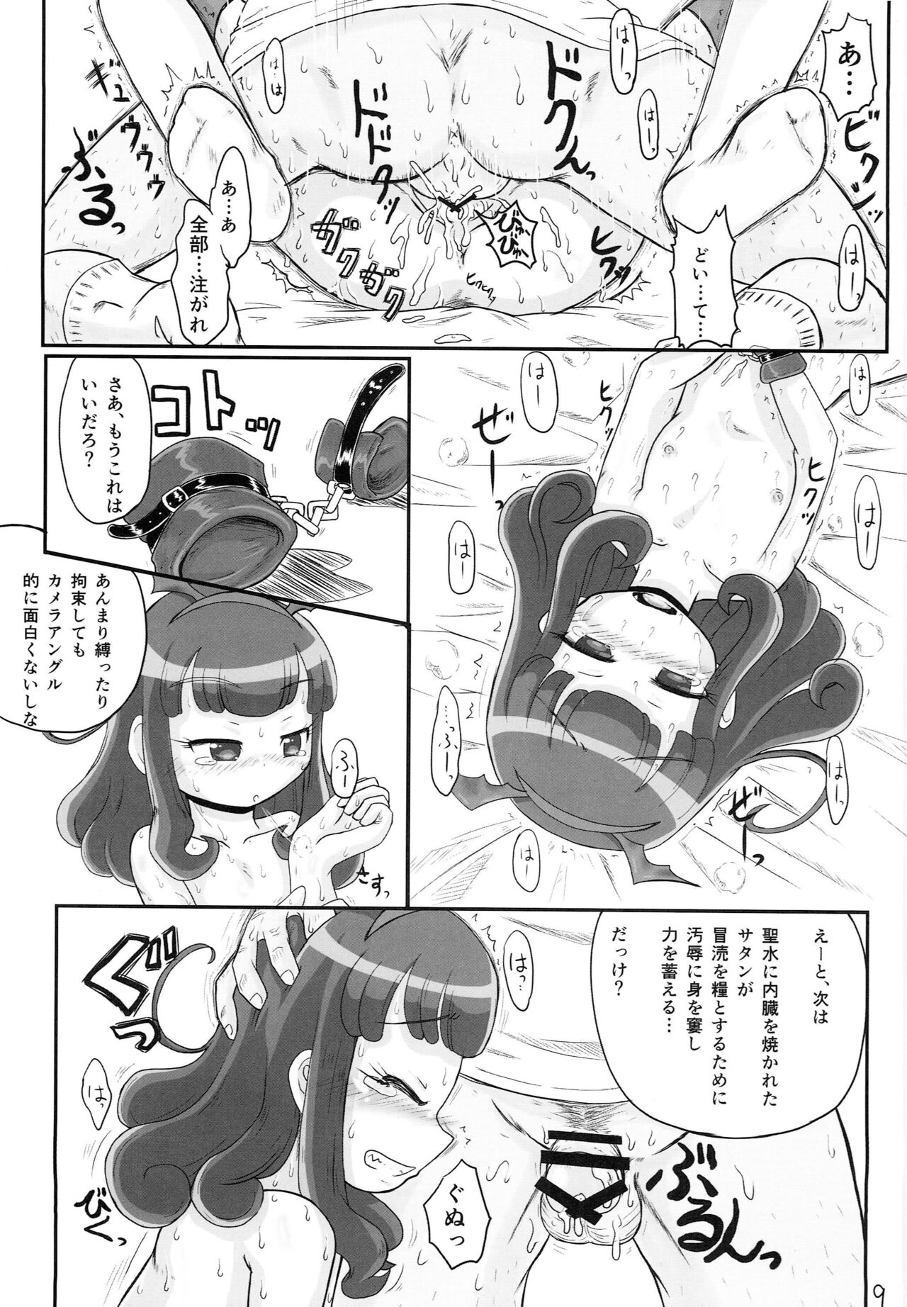 aroma-ke page 8 full