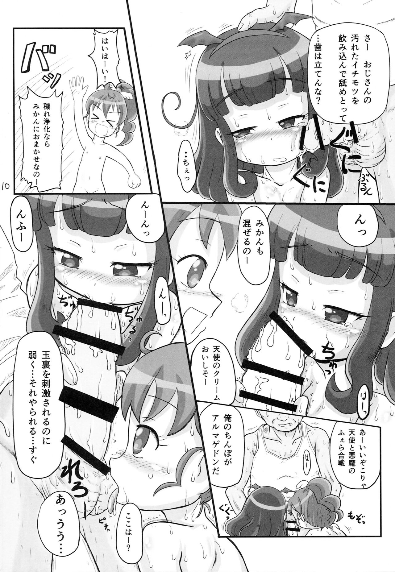 aroma-ke page 9 full