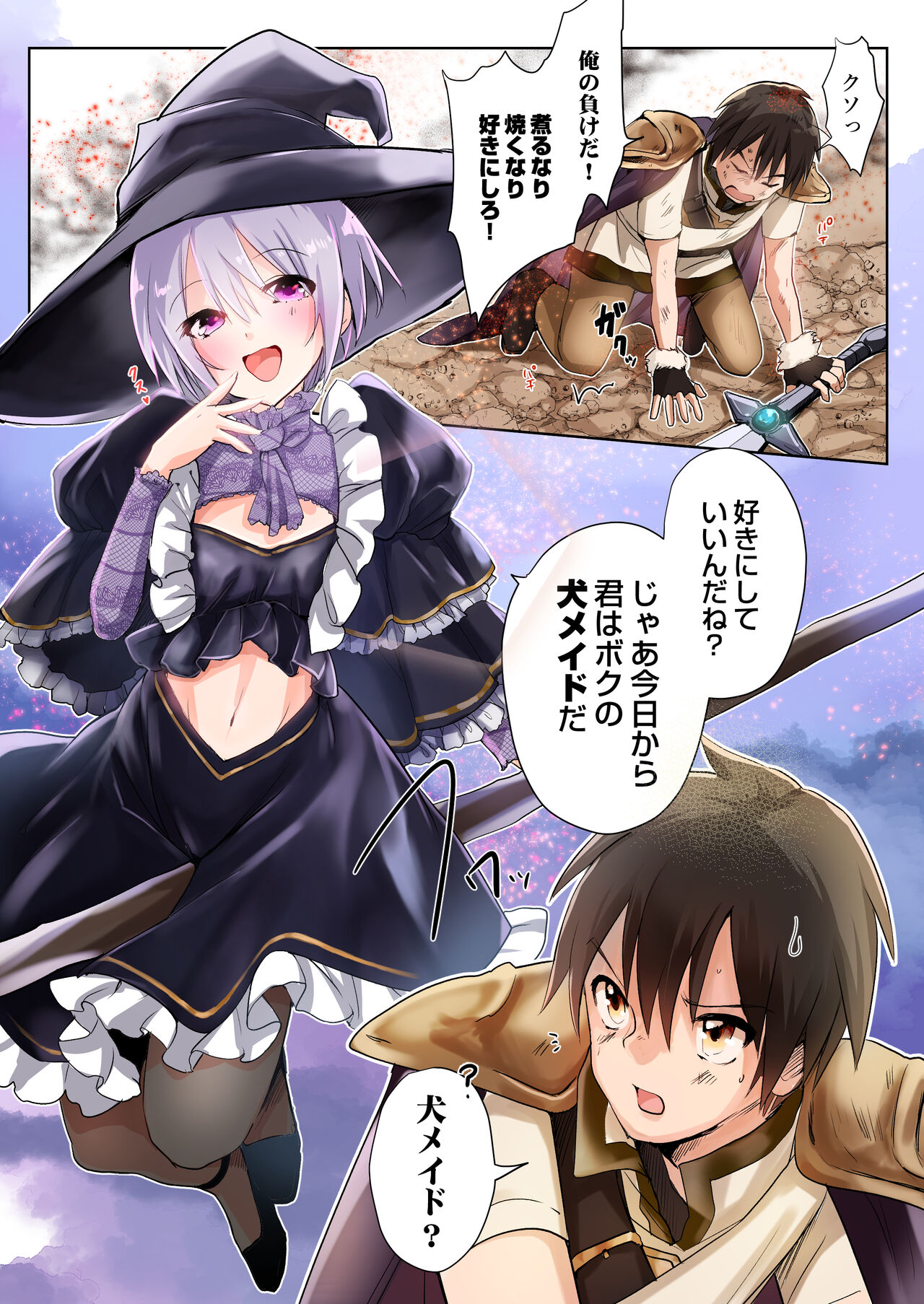 Yuusha no Ore wa TS Mesuinu Maid nanka ni wa Zettai ni Naranai! page 2 full