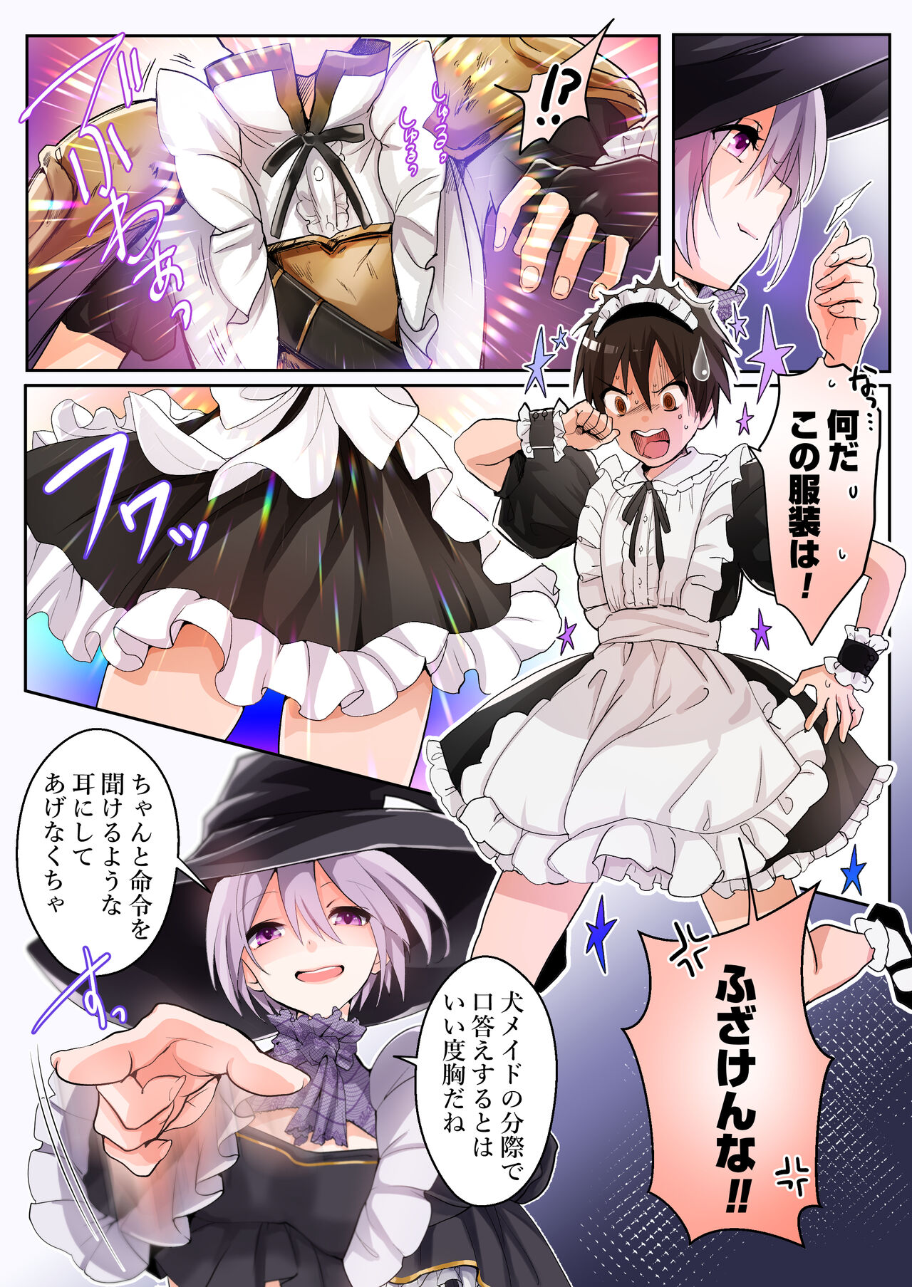 Yuusha no Ore wa TS Mesuinu Maid nanka ni wa Zettai ni Naranai! page 3 full