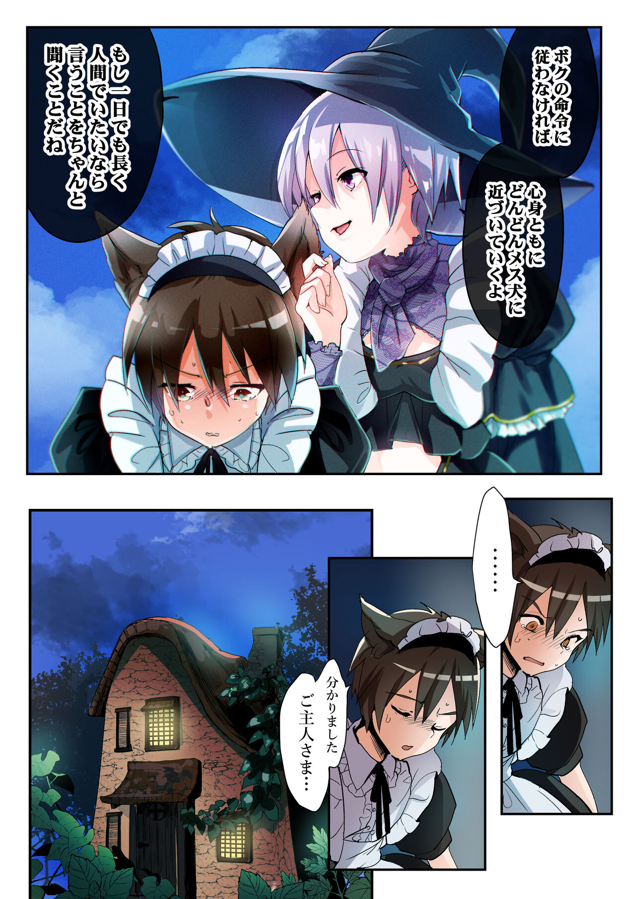 Yuusha no Ore wa TS Mesuinu Maid nanka ni wa Zettai ni Naranai! page 5 full