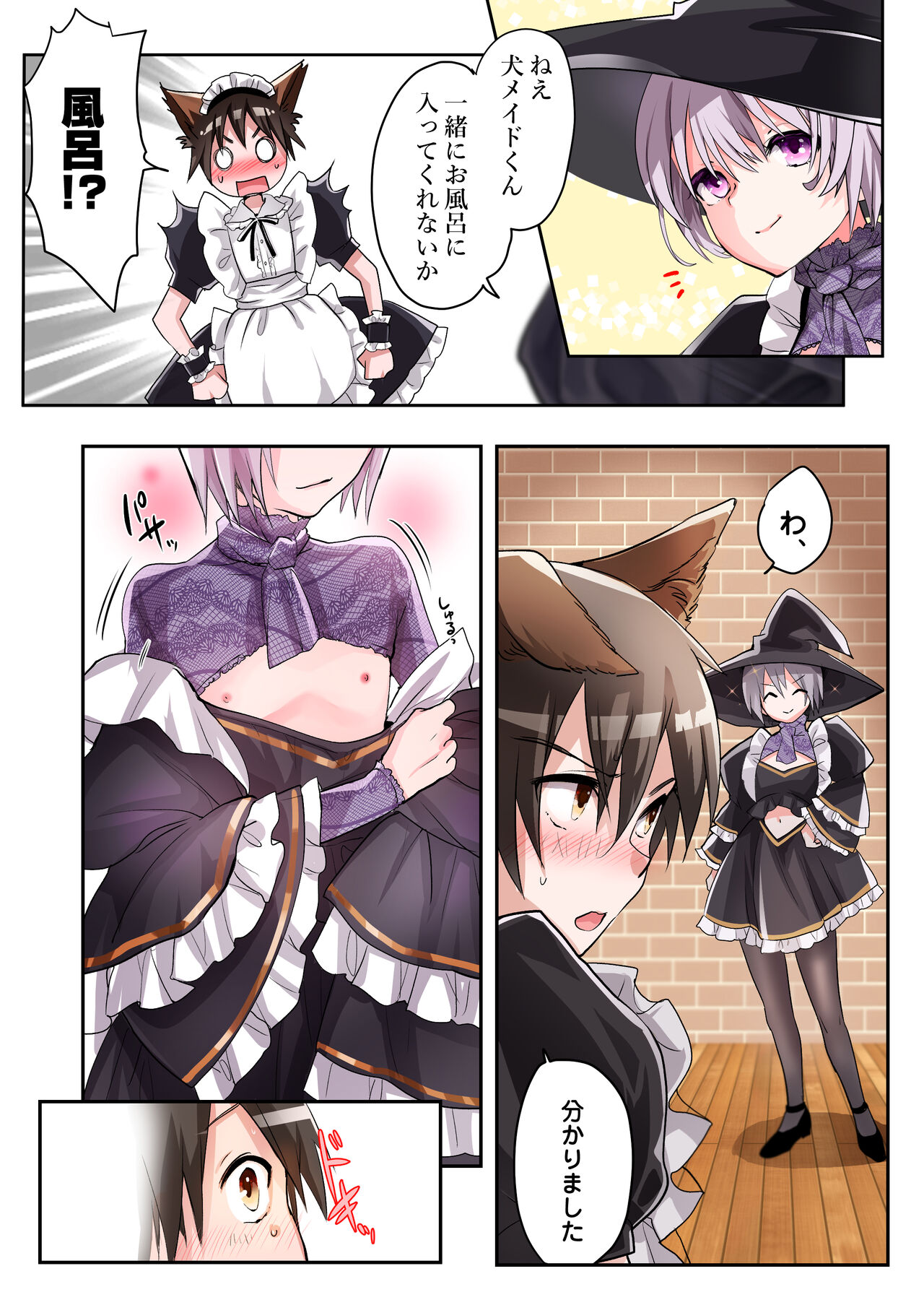 Yuusha no Ore wa TS Mesuinu Maid nanka ni wa Zettai ni Naranai! page 7 full