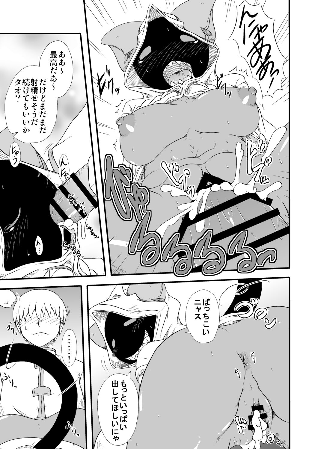 Curry Nikuman page 10 full